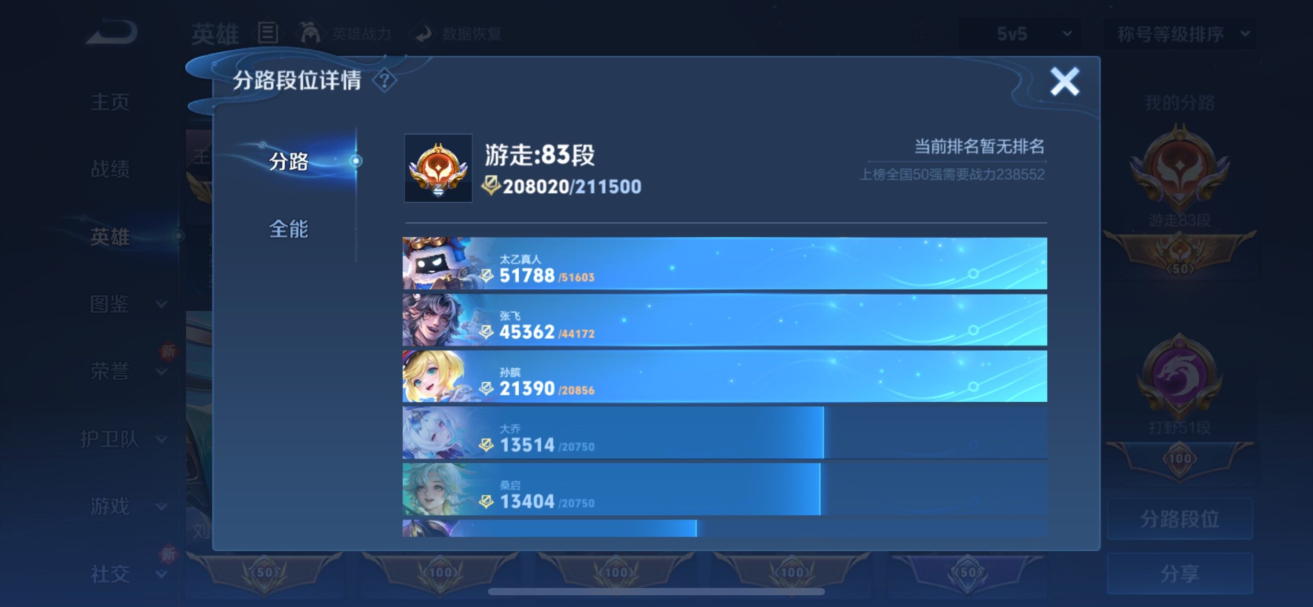 WZCMY3430450王者荣耀账号详情图13 WZCMY3430450王者荣耀账号详情图13