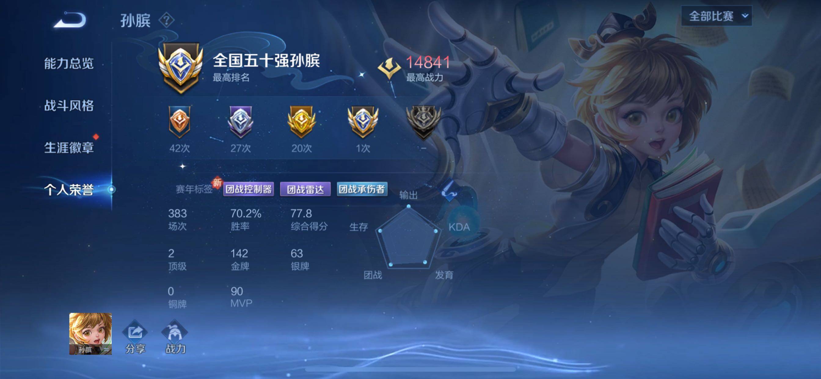 WZCMY3430450王者荣耀账号详情图8 WZCMY3430450王者荣耀账号详情图8