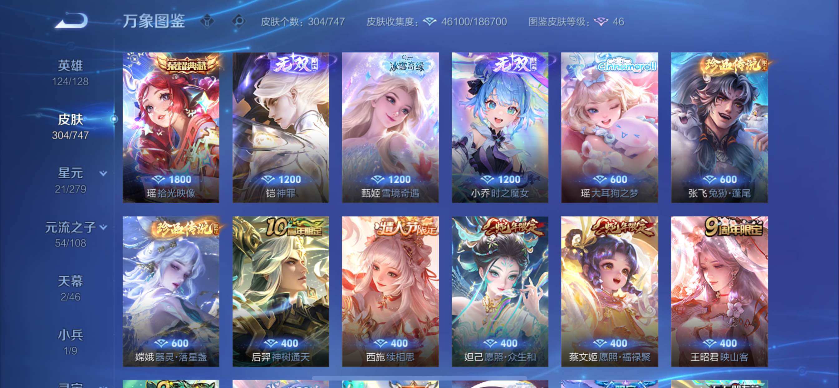 WZCMY3430450王者荣耀账号详情图16 WZCMY3430450王者荣耀账号详情图16