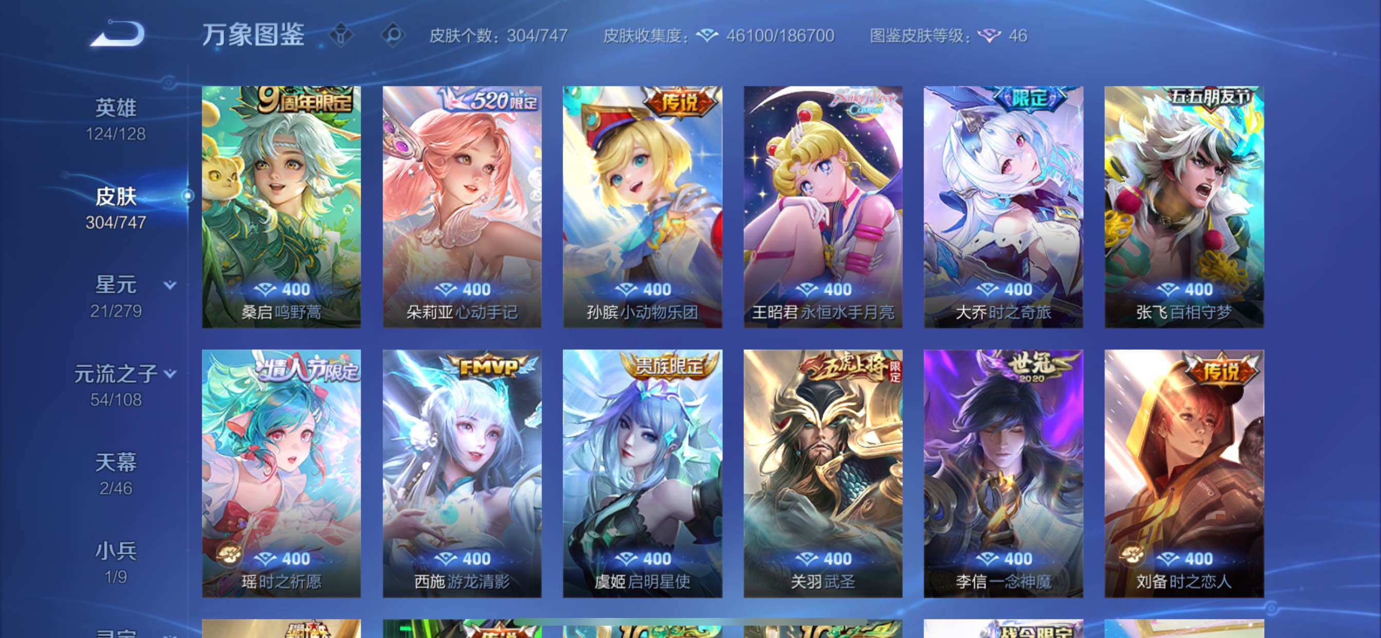 WZCMY3430450王者荣耀账号详情图17 WZCMY3430450王者荣耀账号详情图17