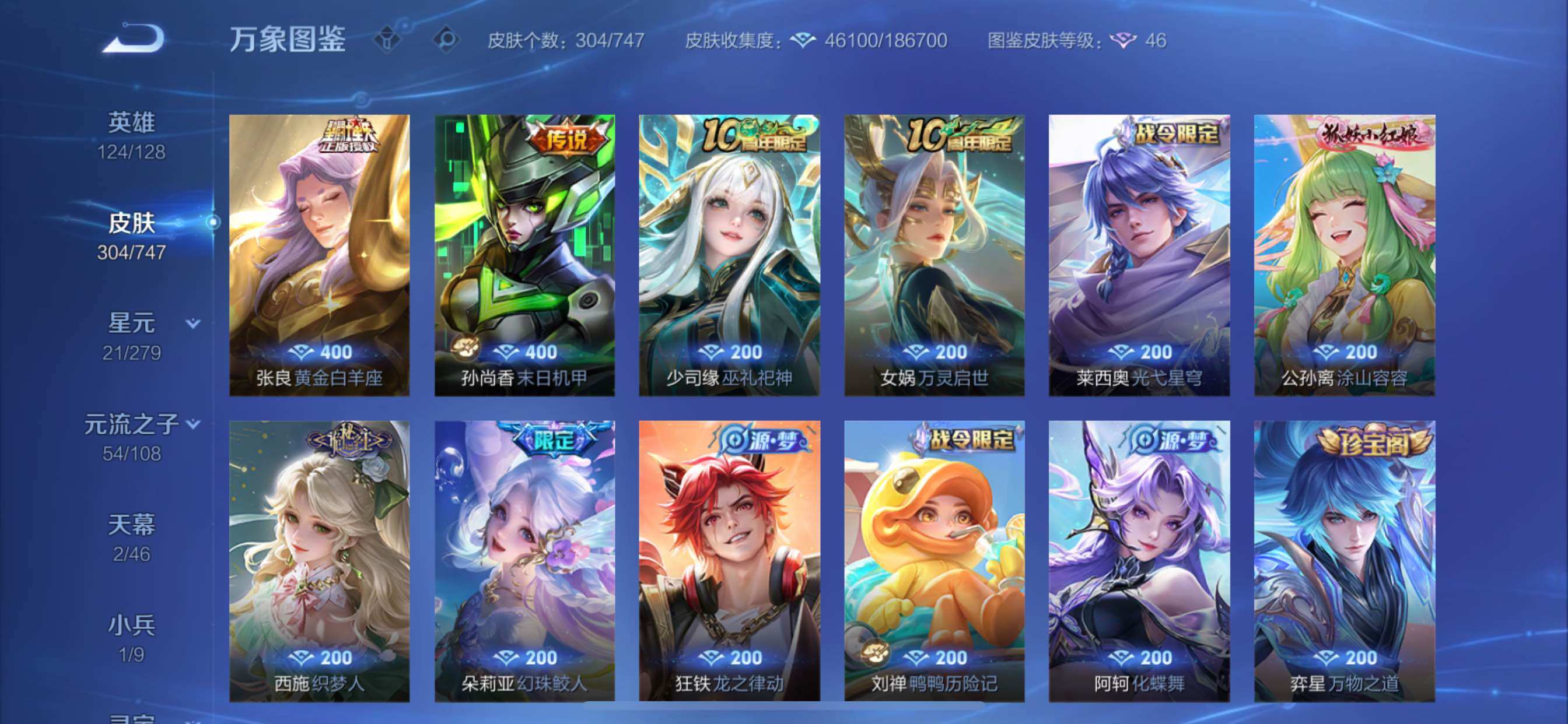 WZCMY3430450王者荣耀账号详情图18 WZCMY3430450王者荣耀账号详情图18