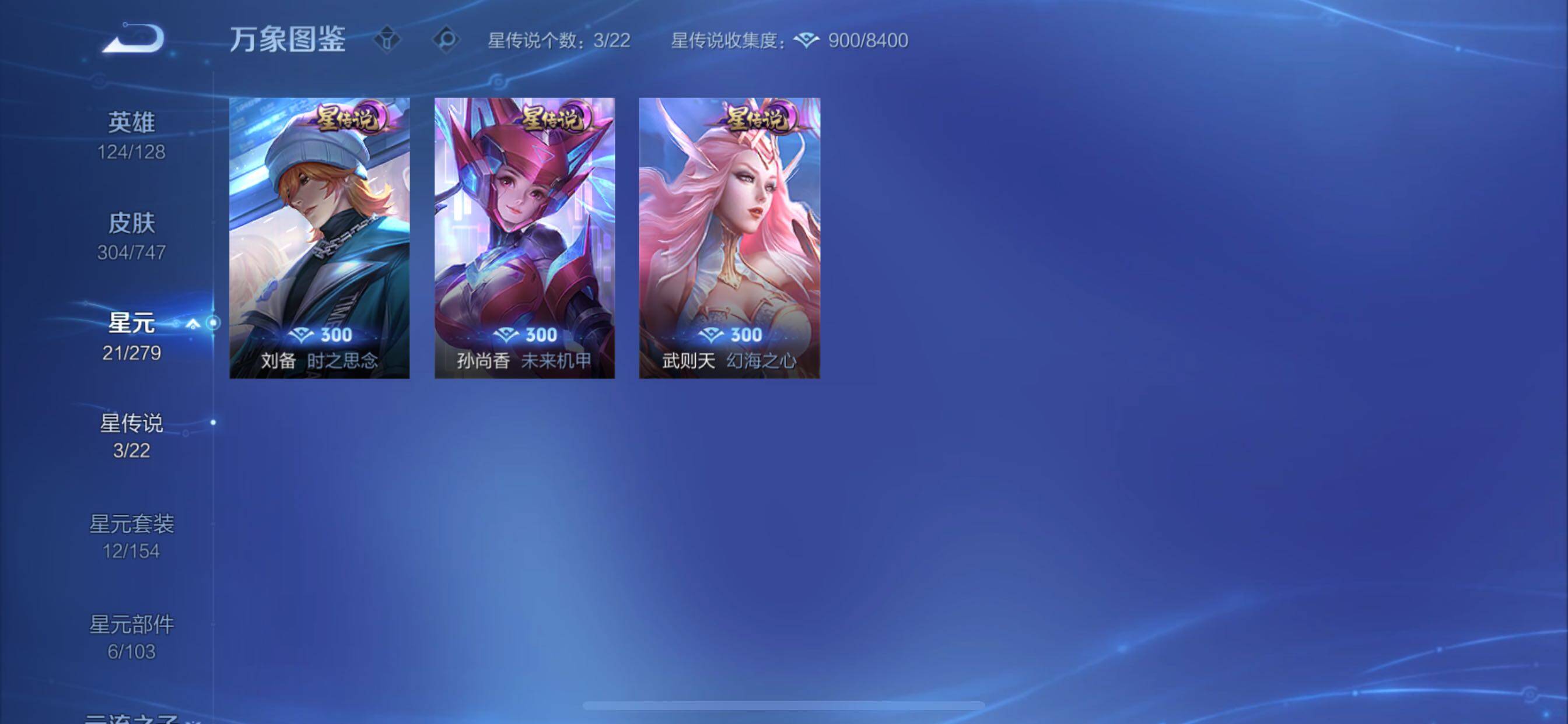 WZCMY3430450王者荣耀账号详情图19 WZCMY3430450王者荣耀账号详情图19