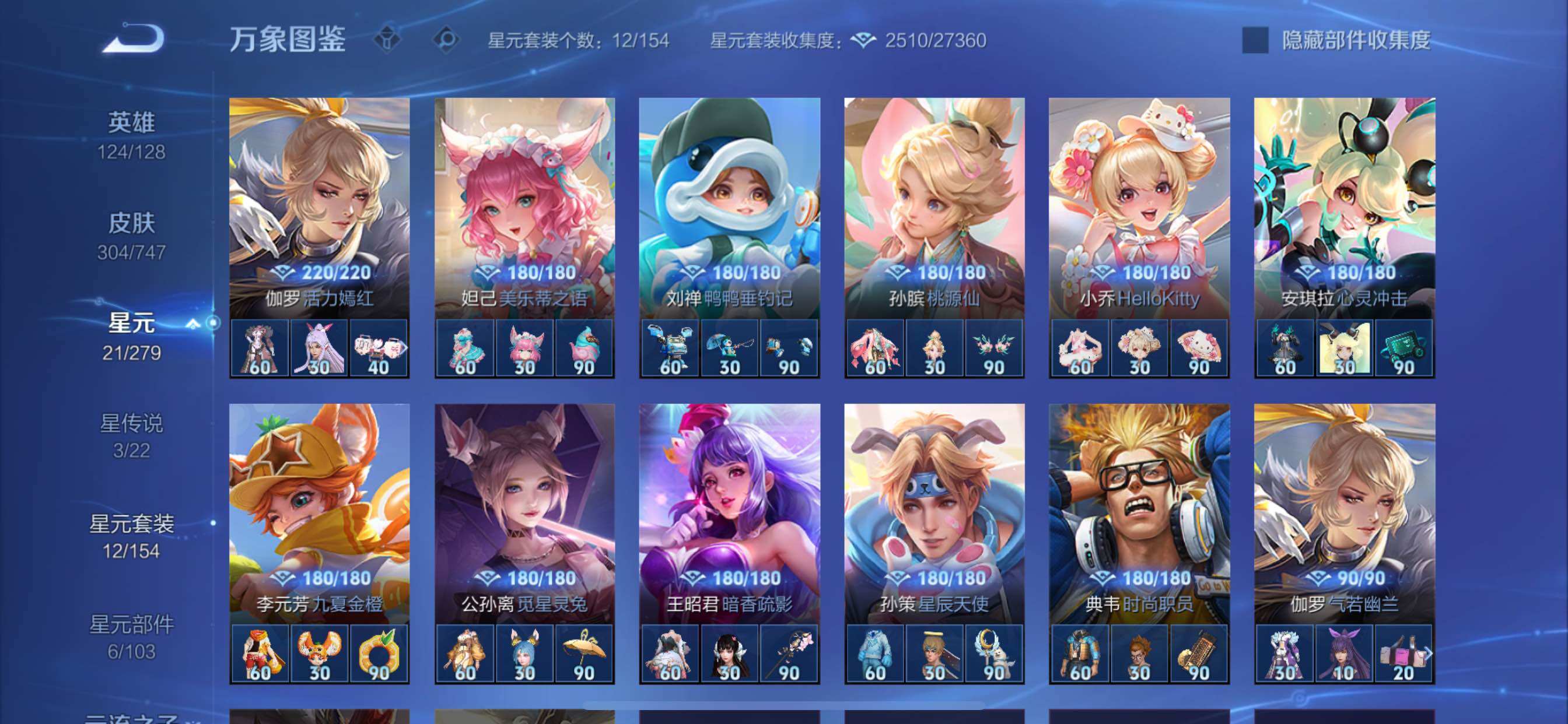 WZCMY3430450王者荣耀账号详情图20 WZCMY3430450王者荣耀账号详情图20