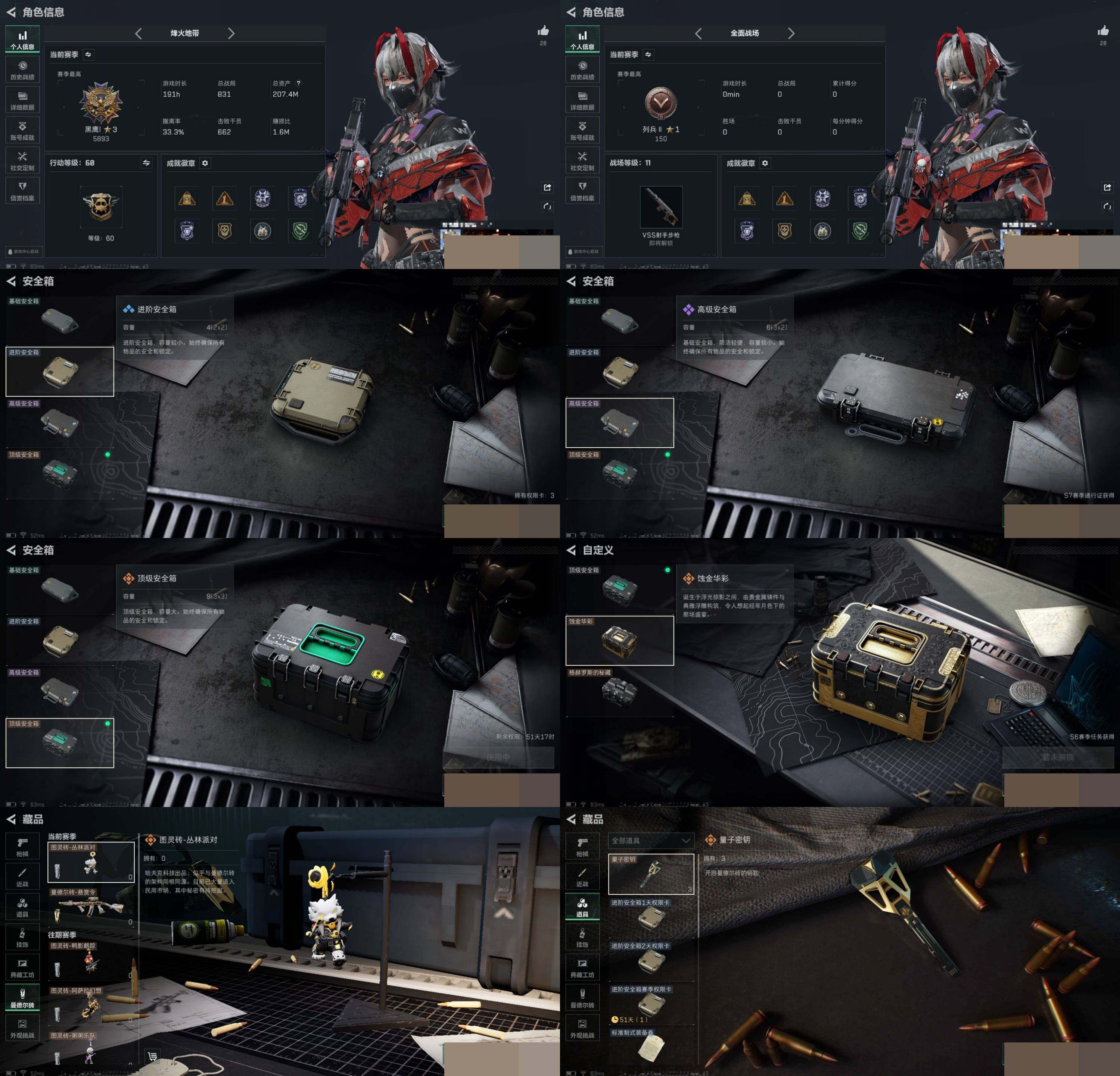 SJZCMW388755三角洲行动账号详情图4 SJZCMW388755三角洲行动账号详情图4