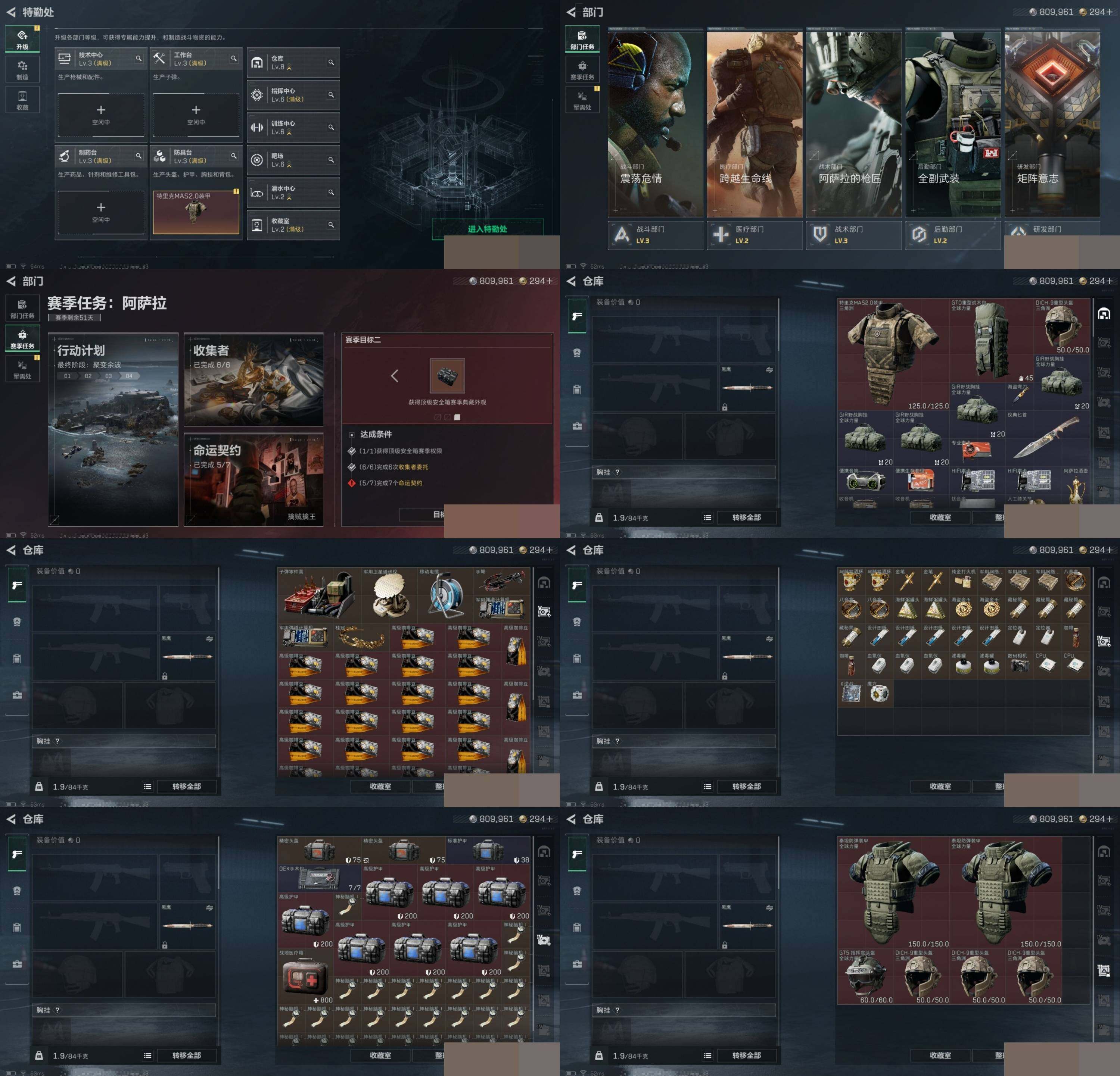 SJZCMW388755三角洲行动账号详情图5 SJZCMW388755三角洲行动账号详情图5