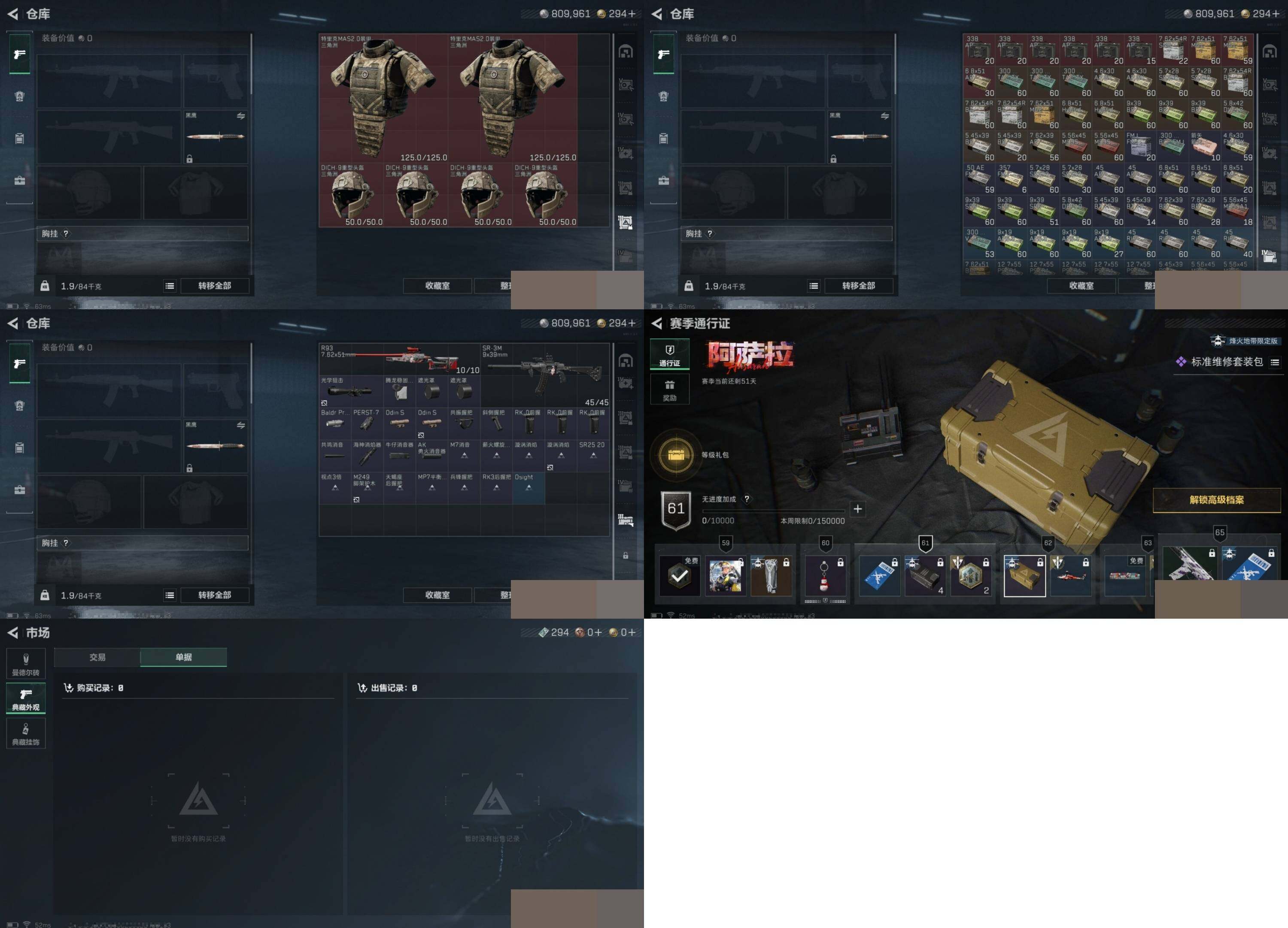 SJZCMW388755三角洲行动账号详情图6 SJZCMW388755三角洲行动账号详情图6