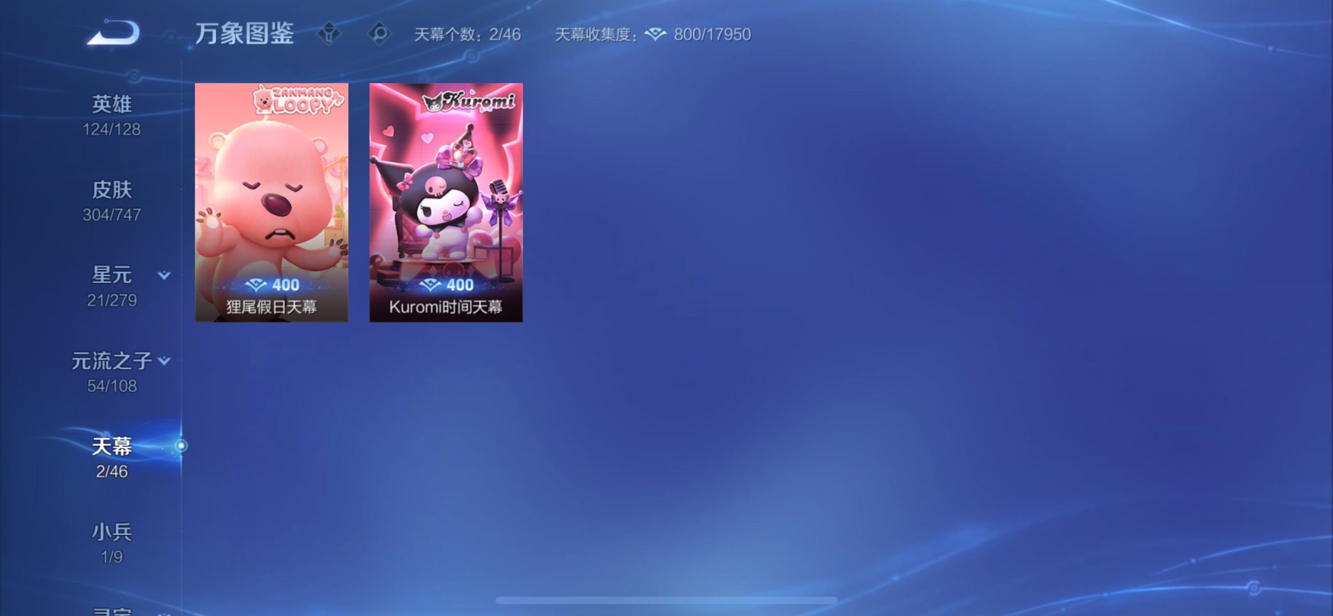 WZCMY3430450王者荣耀账号详情图21 WZCMY3430450王者荣耀账号详情图21