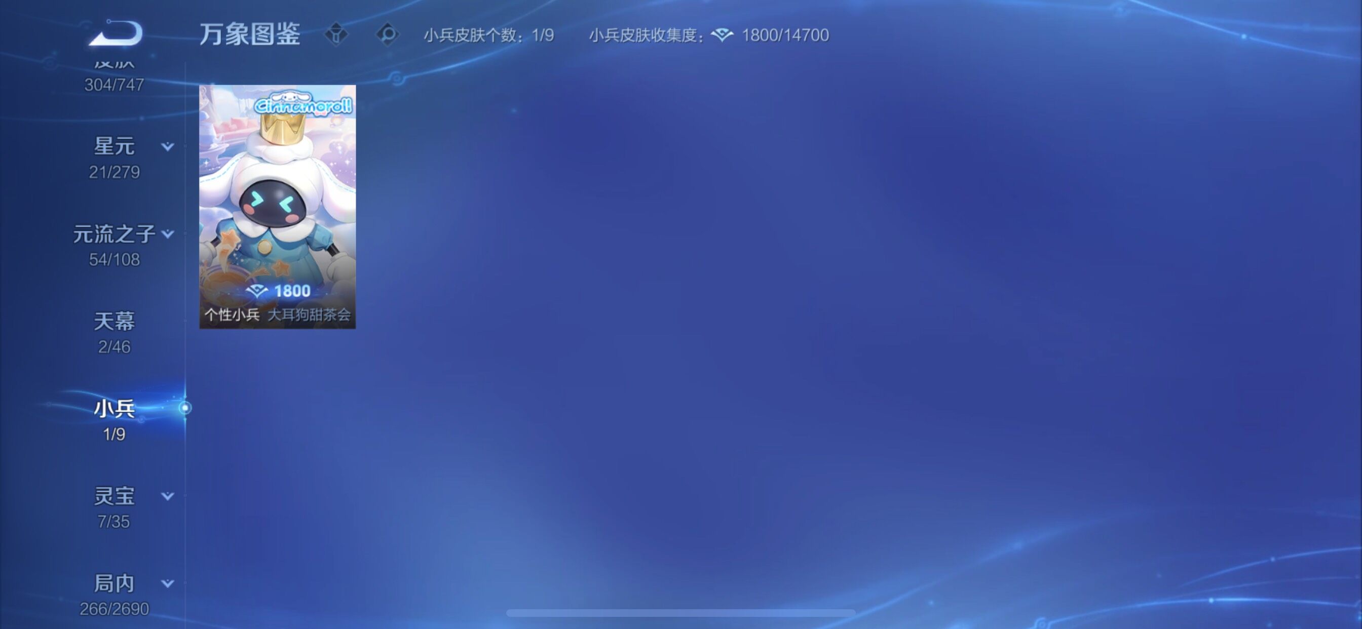 WZCMY3430450王者荣耀账号详情图22 WZCMY3430450王者荣耀账号详情图22