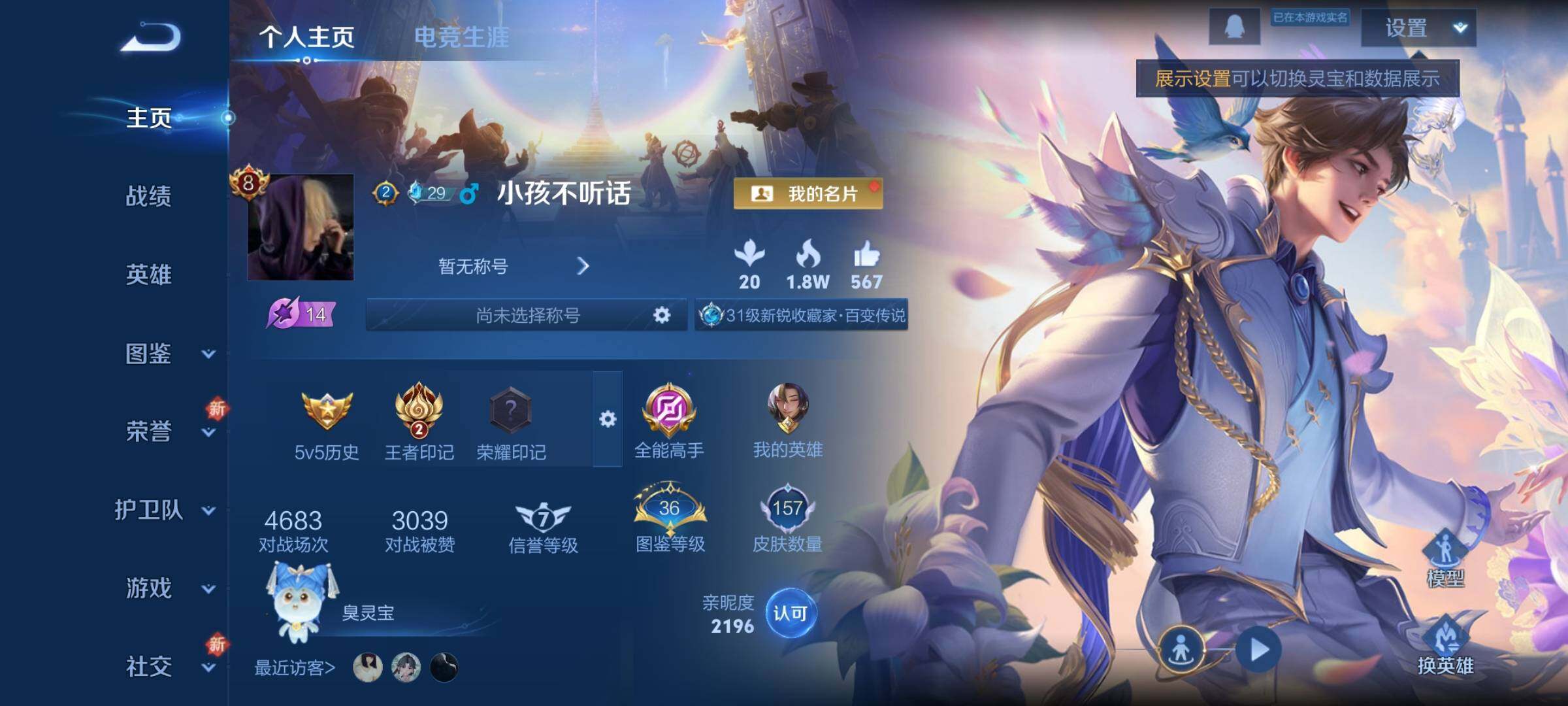 王者荣耀账号安卓QQ可换绑【520孙策 神威 傲雪梅枪 朱雀志 多传说限定号】 9按键 2王者印记 五级铭文160 可二次CD14892 安卓Q-V8-157皮肤-10传说-44史诗【英雄全皮】：橘右京全皮【传说皮肤】