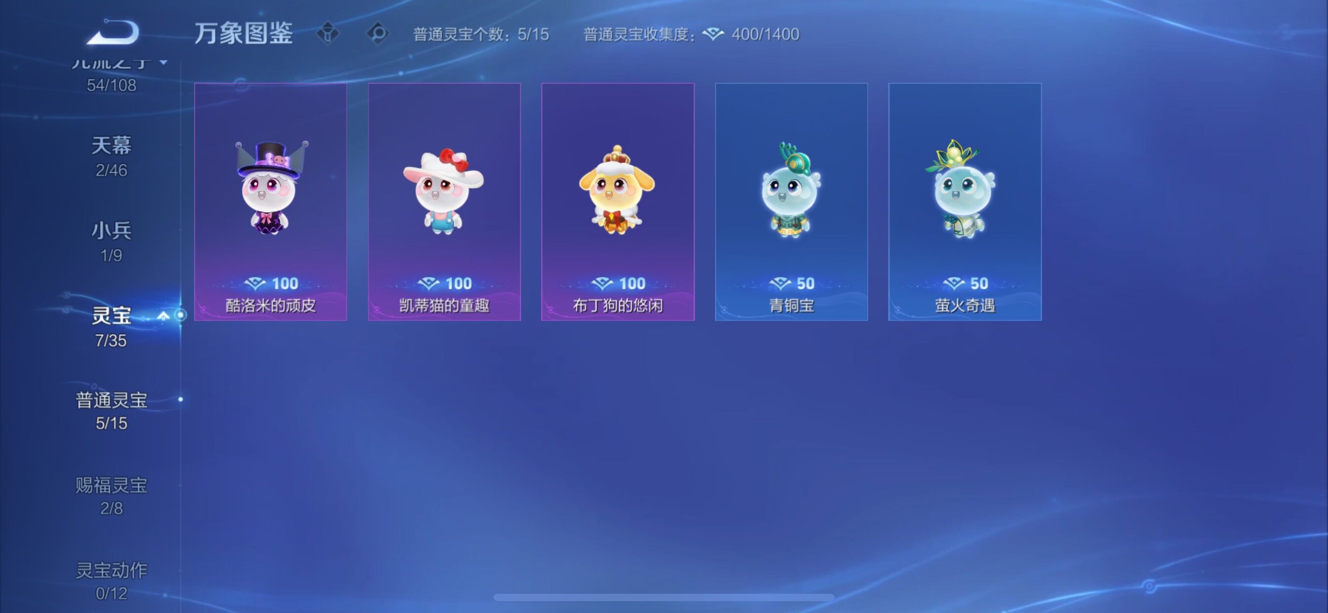 WZCMY3430450王者荣耀账号详情图23 WZCMY3430450王者荣耀账号详情图23