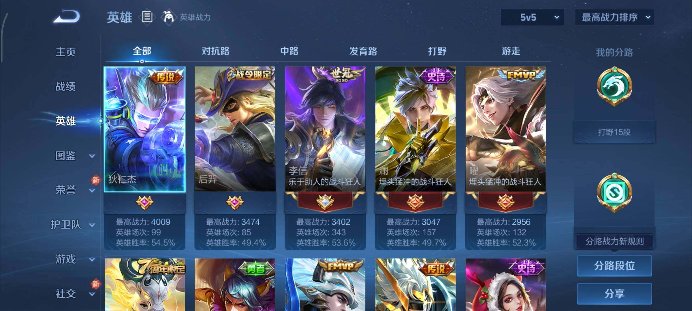 WZCMY3413441王者荣耀账号详情图2