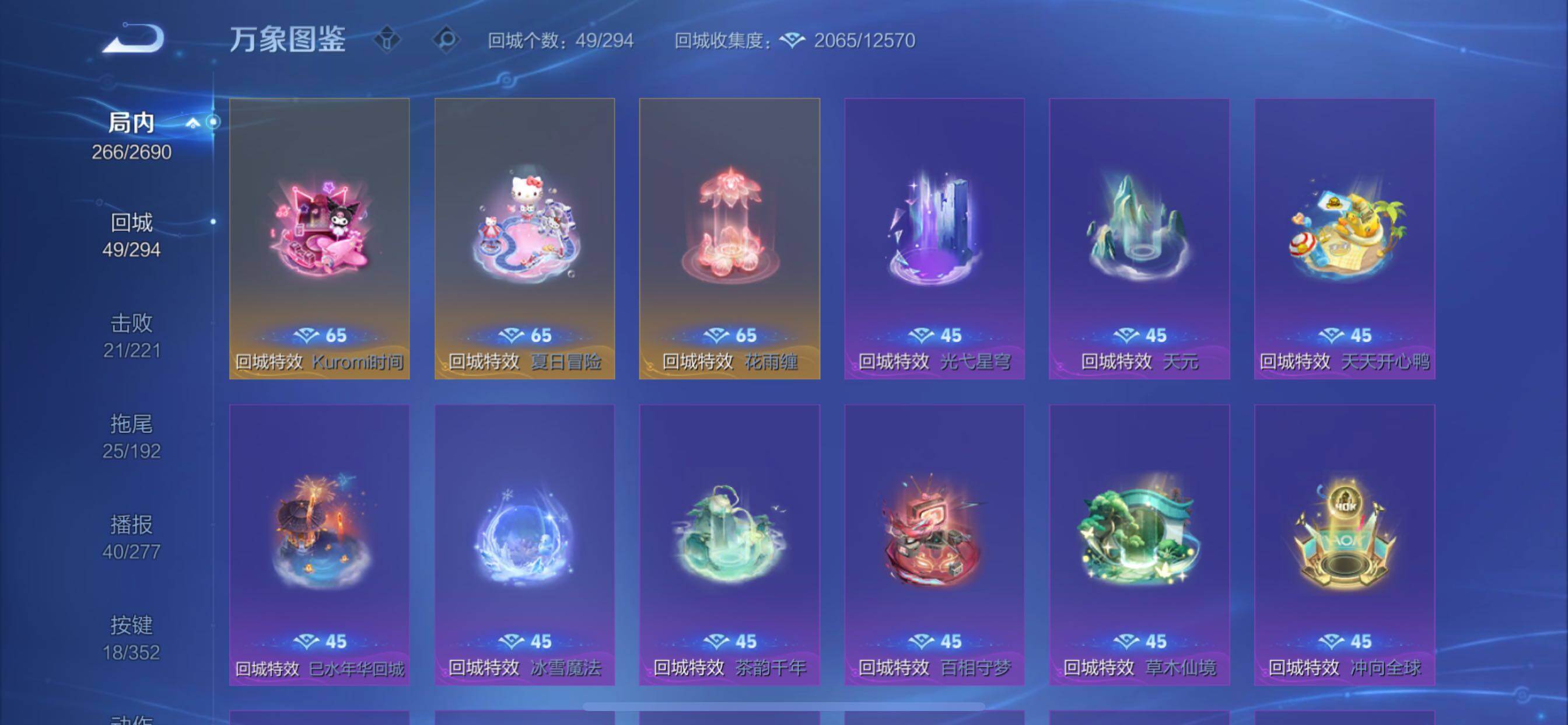 WZCMY3430450王者荣耀账号详情图24 WZCMY3430450王者荣耀账号详情图24