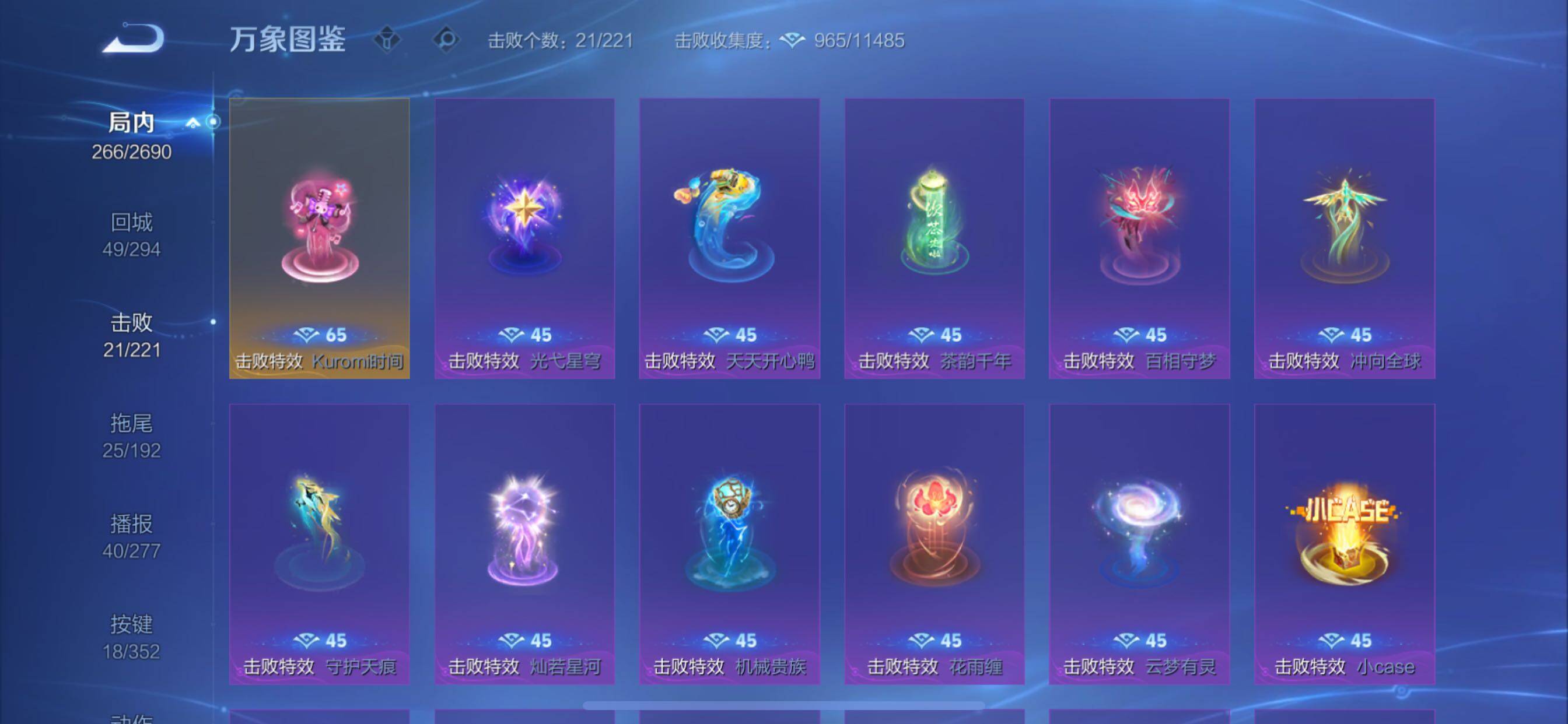 WZCMY3430450王者荣耀账号详情图25 WZCMY3430450王者荣耀账号详情图25