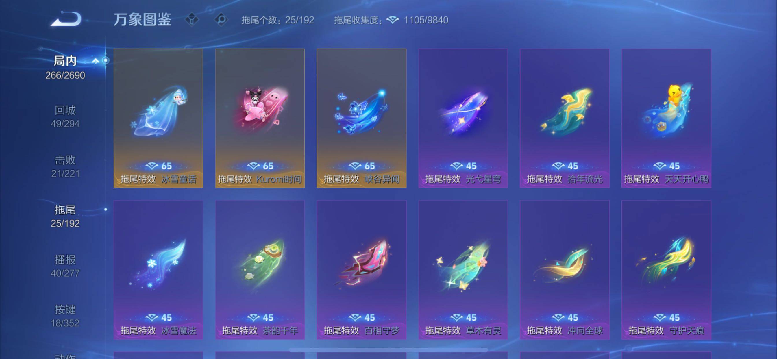 WZCMY3430450王者荣耀账号详情图26 WZCMY3430450王者荣耀账号详情图26