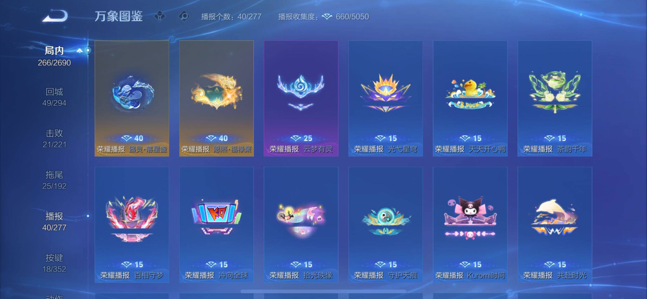 WZCMY3430450王者荣耀账号详情图27 WZCMY3430450王者荣耀账号详情图27