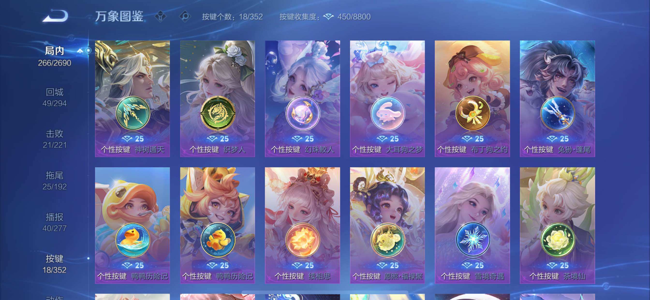 WZCMY3430450王者荣耀账号详情图28 WZCMY3430450王者荣耀账号详情图28