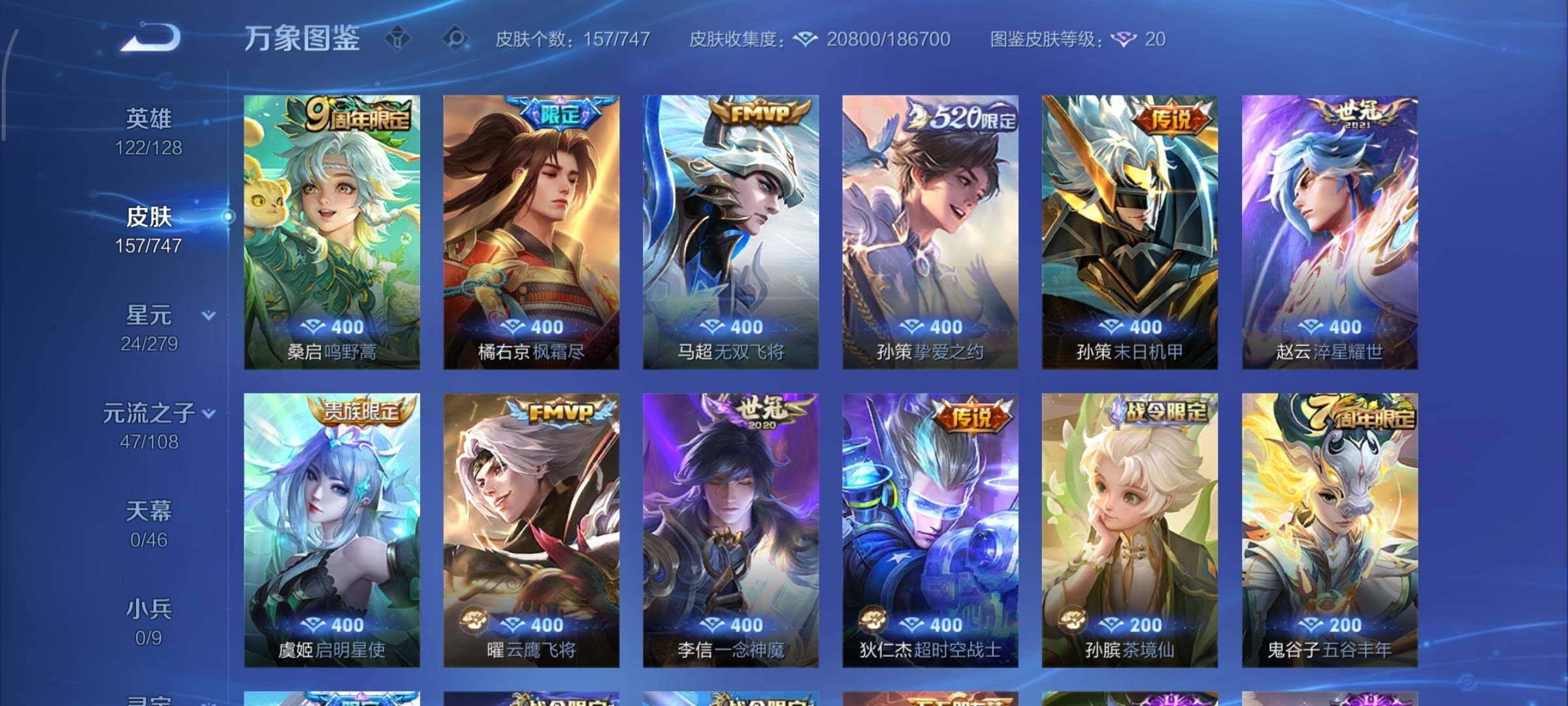 WZCMY3413441王者荣耀账号详情图5