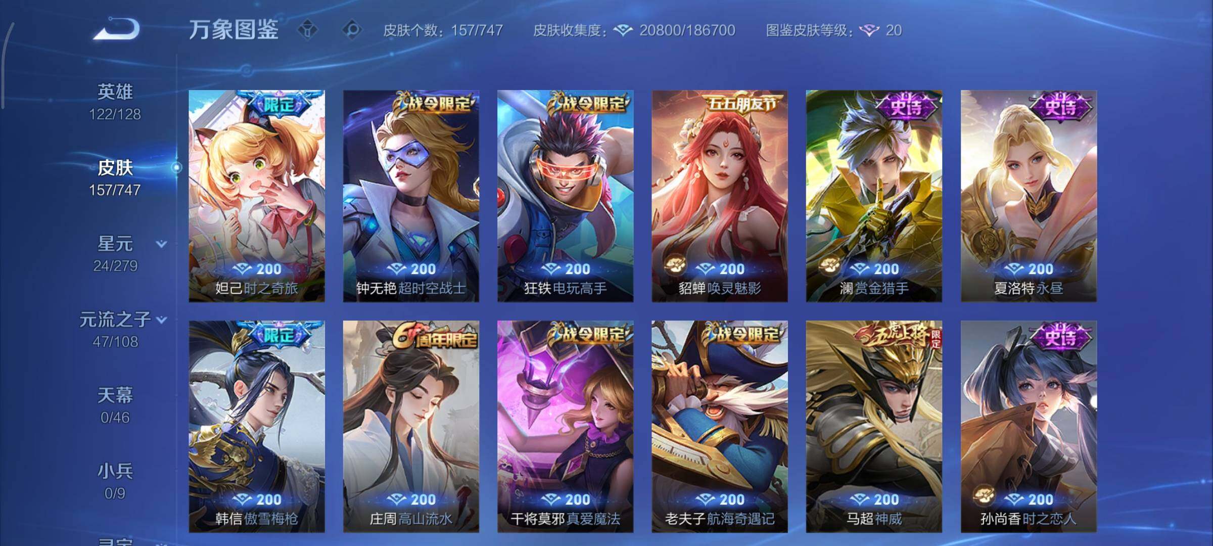 WZCMY3413441王者荣耀账号详情图6