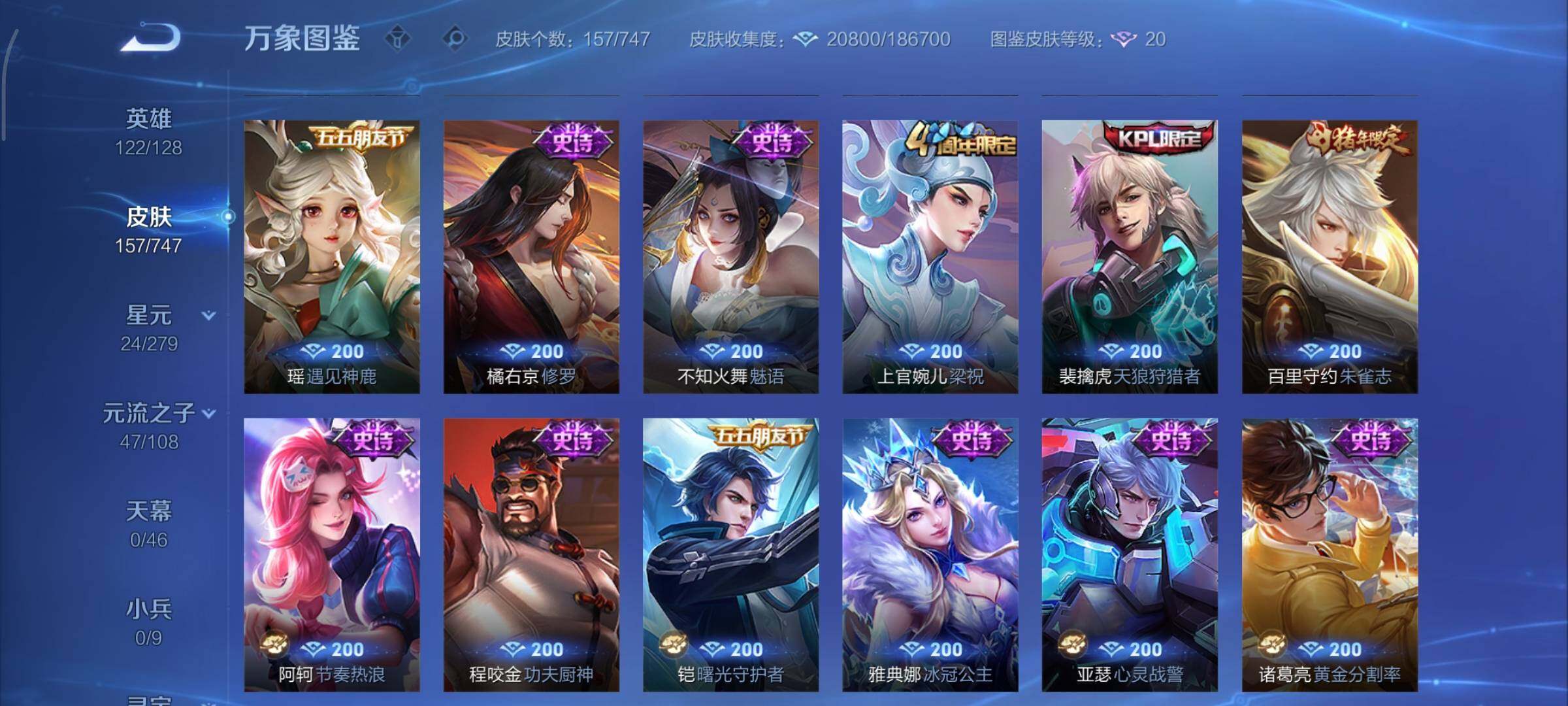 WZCMY3413441王者荣耀账号详情图7