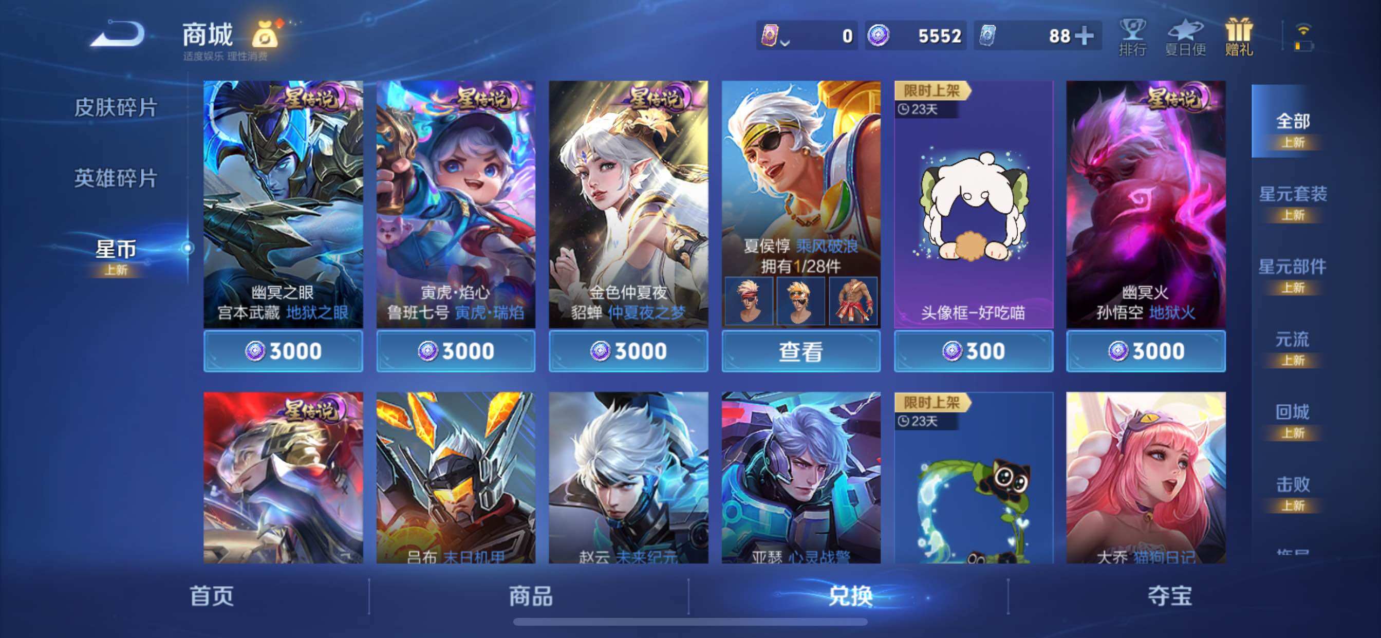 WZCMY3430450王者荣耀账号详情图29 WZCMY3430450王者荣耀账号详情图29