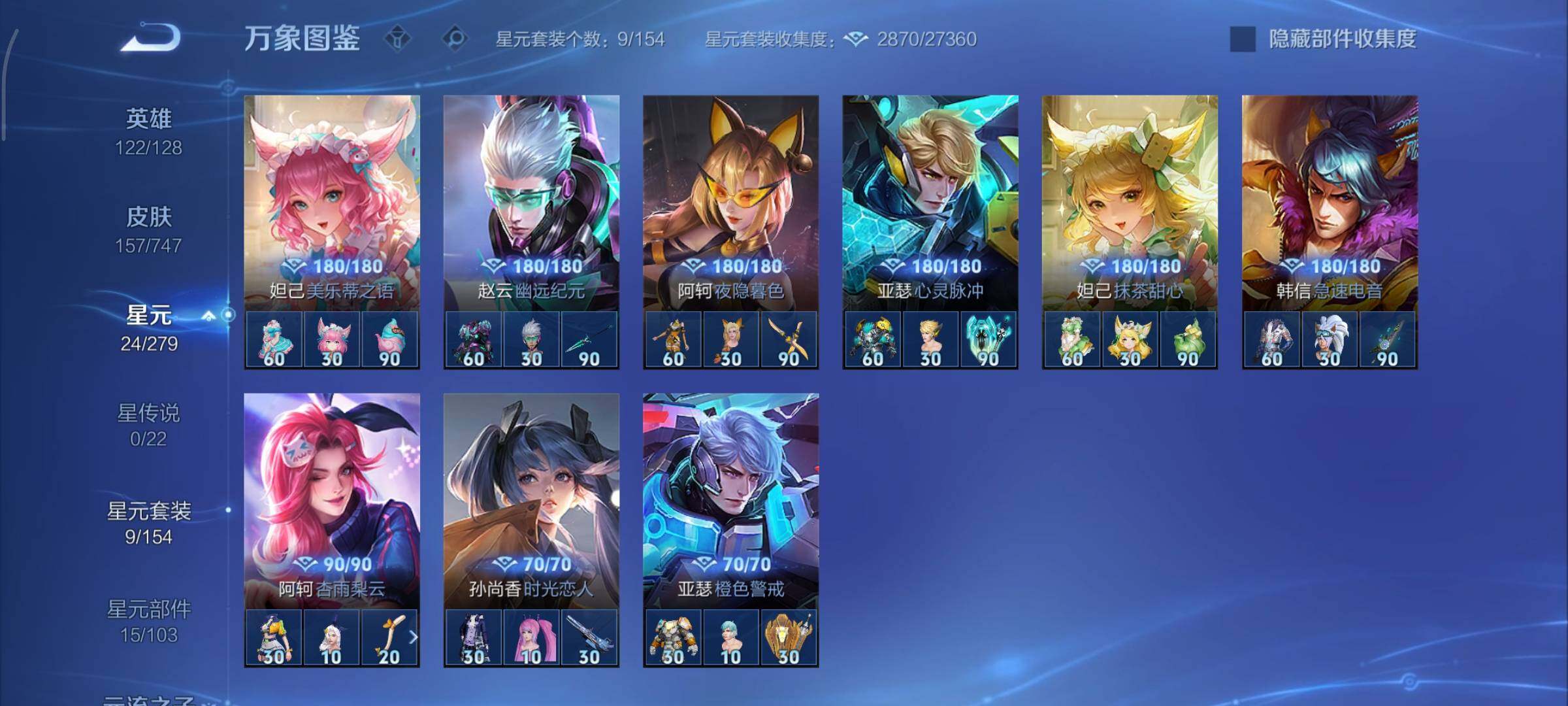 WZCMY3413441王者荣耀账号详情图8