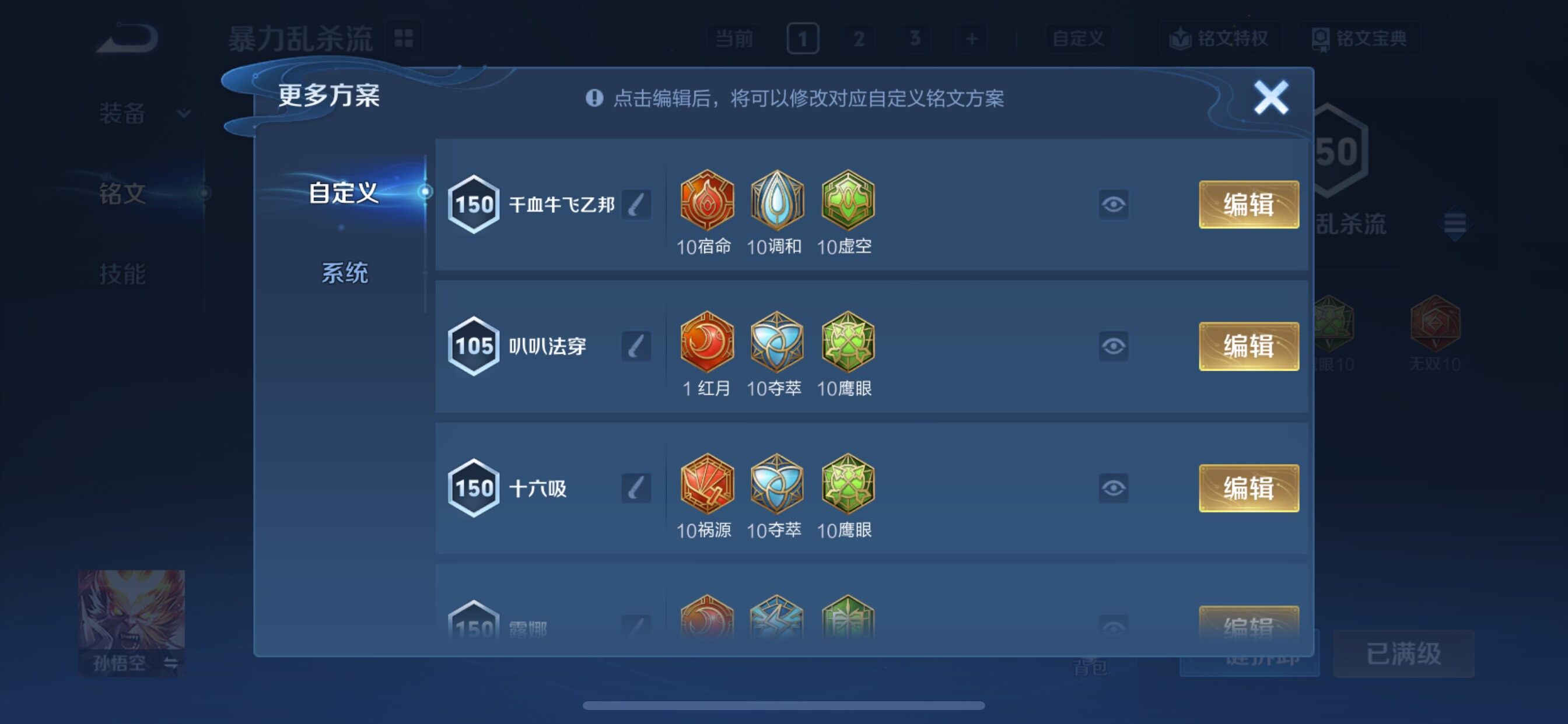 WZCMY3430450王者荣耀账号详情图33 WZCMY3430450王者荣耀账号详情图33