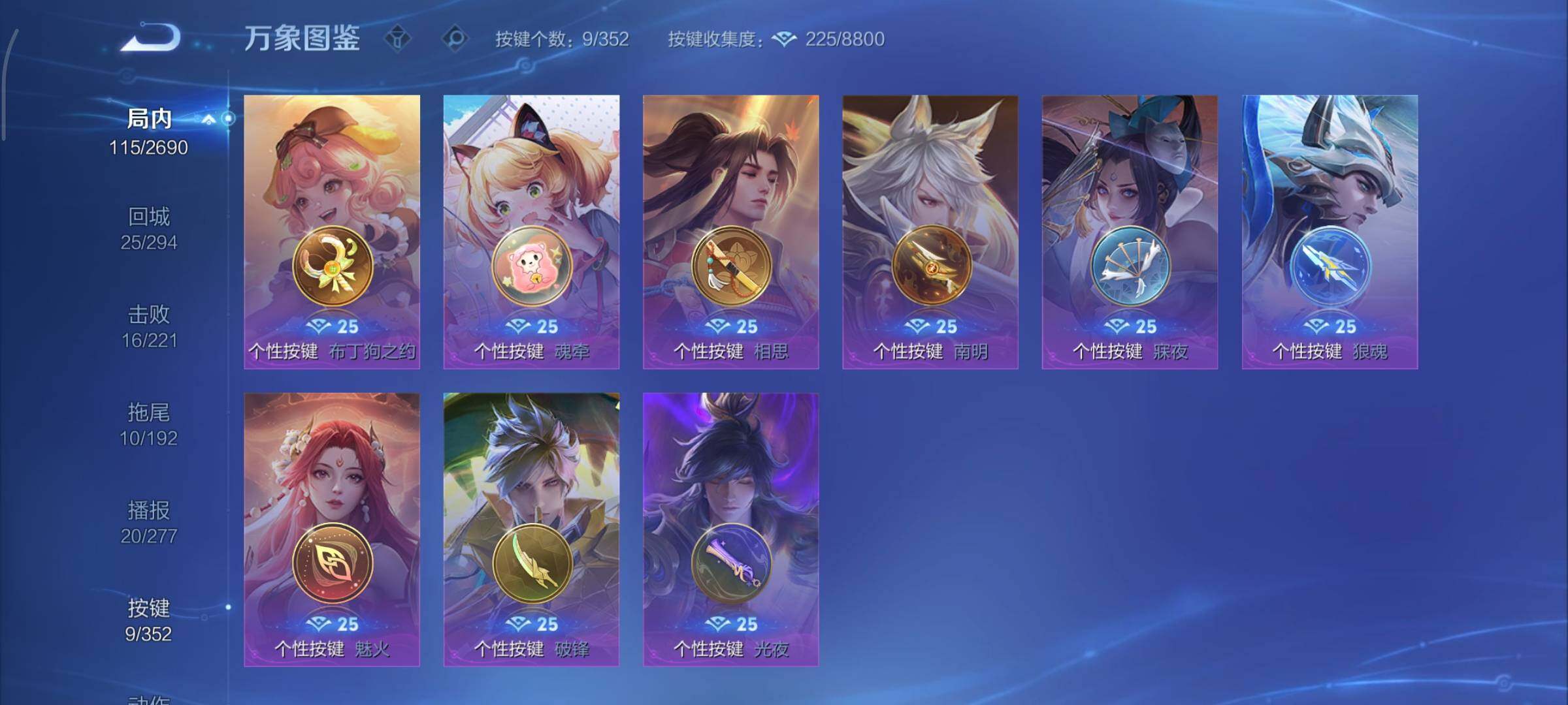 WZCMY3413441王者荣耀账号详情图9