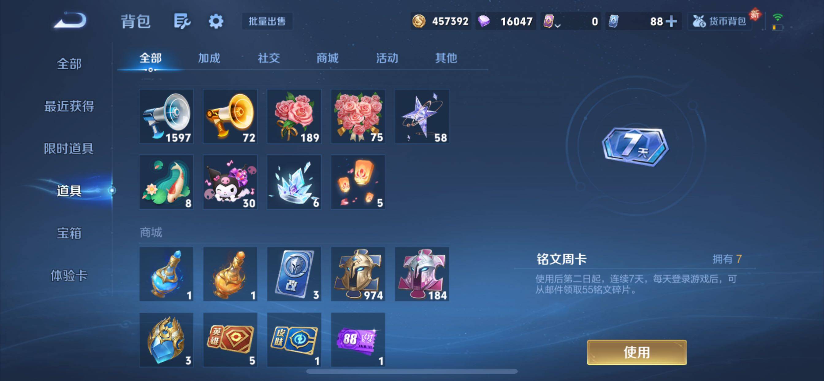 WZCMY3430450王者荣耀账号详情图31 WZCMY3430450王者荣耀账号详情图31