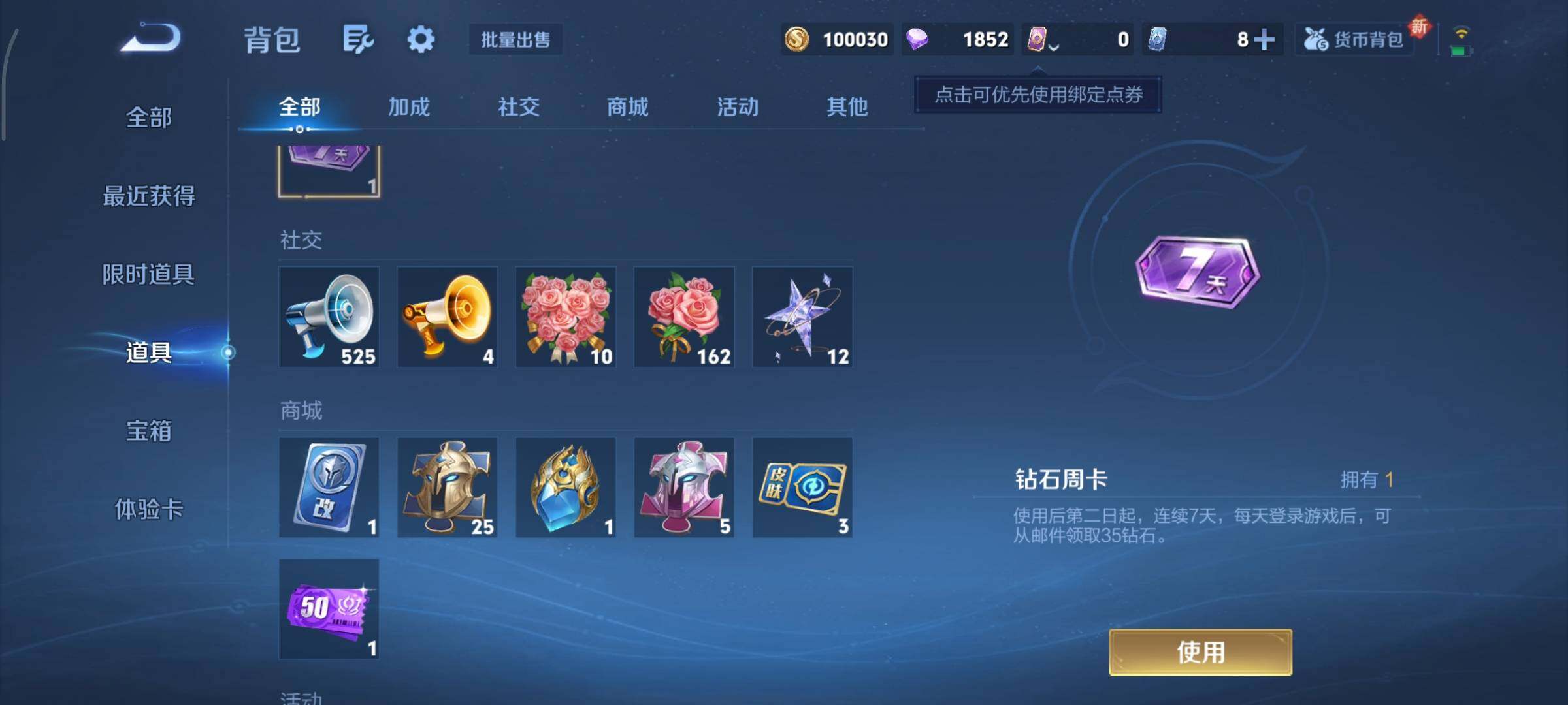 WZCMY3413441王者荣耀账号详情图12