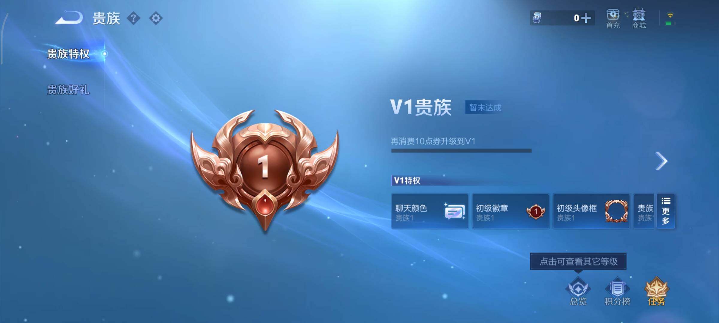 WZCMY3413442王者荣耀账号详情图7 WZCMY3413442王者荣耀账号详情图7