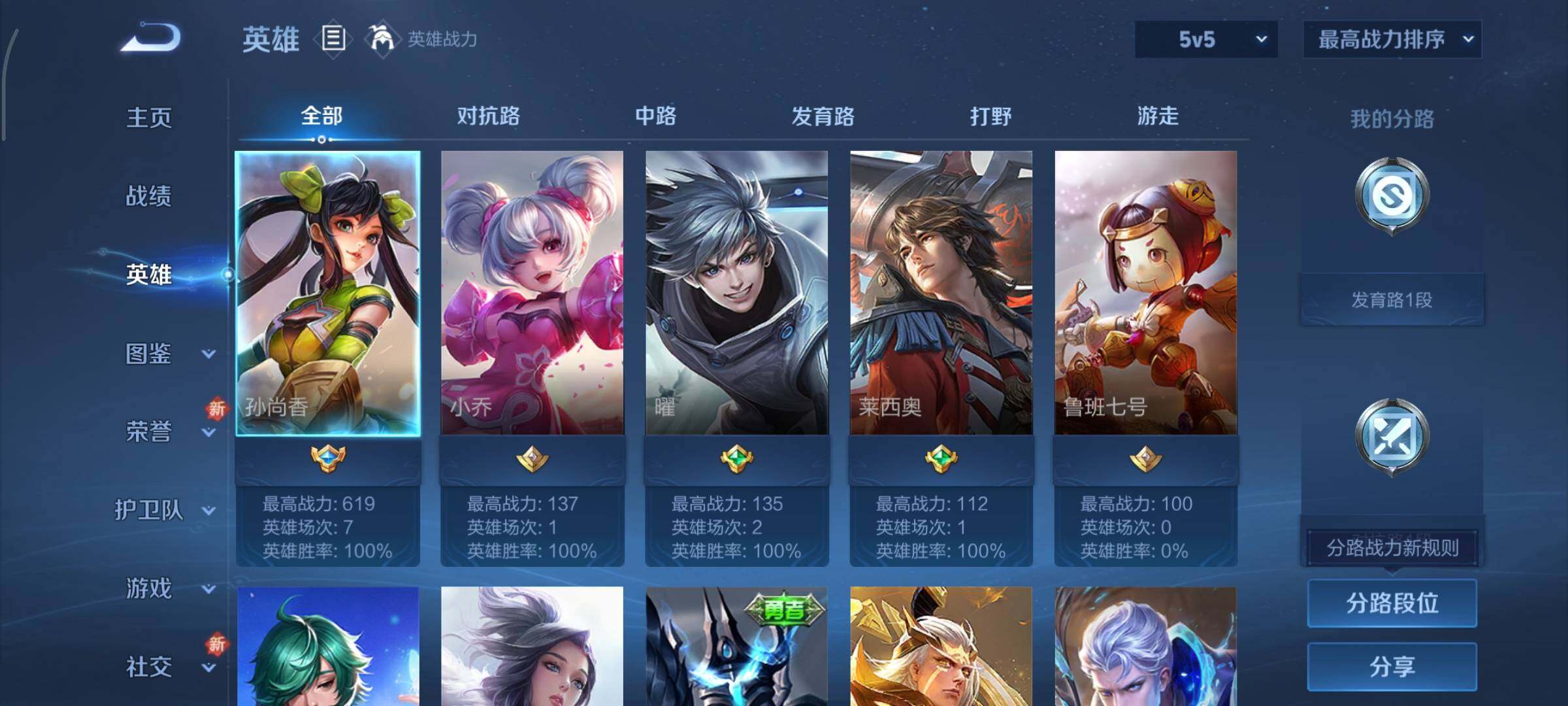 WZCMY3413442王者荣耀账号详情图2 WZCMY3413442王者荣耀账号详情图2