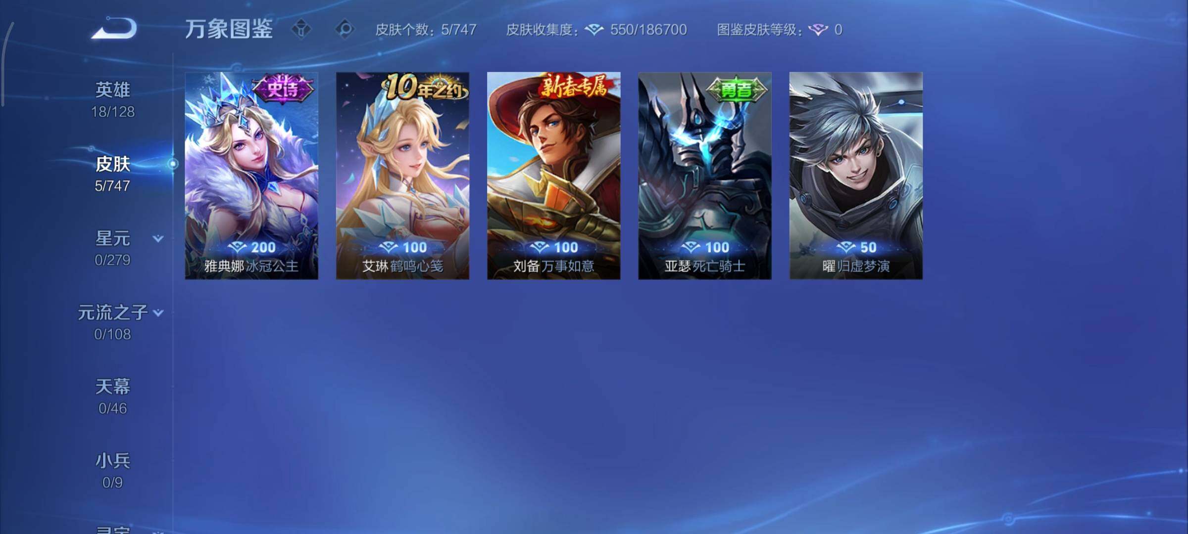 WZCMY3413442王者荣耀账号详情图5 WZCMY3413442王者荣耀账号详情图5