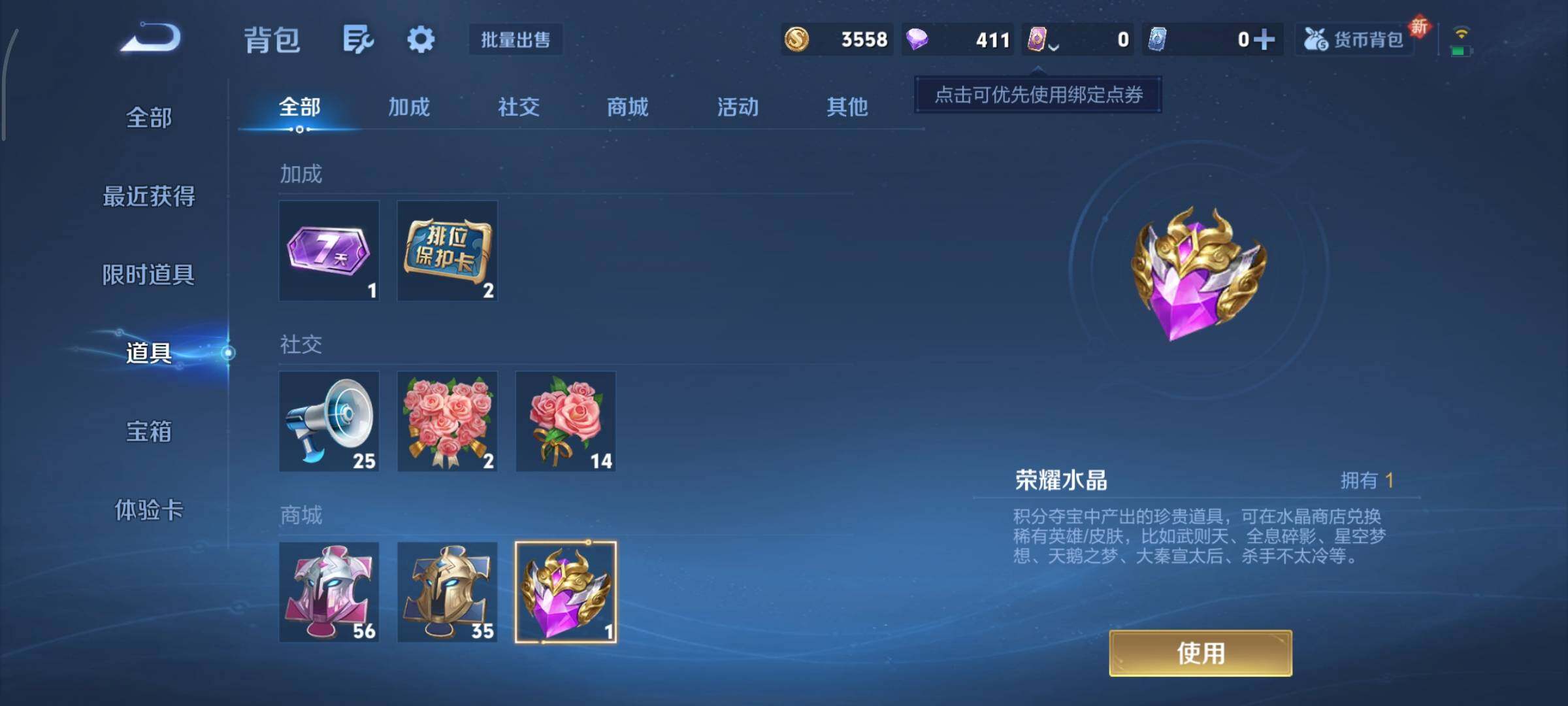 WZCMY3413442王者荣耀账号详情图6 WZCMY3413442王者荣耀账号详情图6