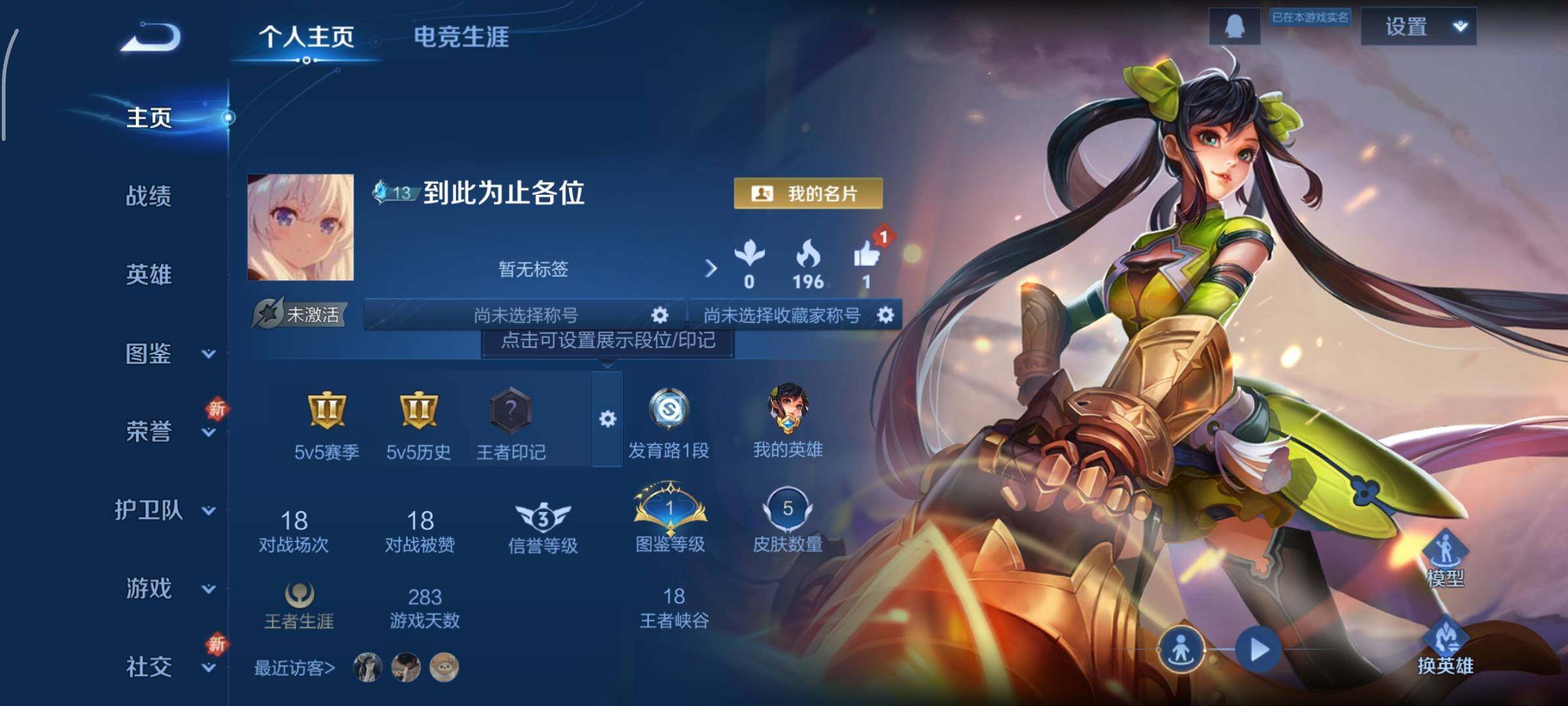 王者荣耀账号安卓QQ可换绑【背包有1颗荣耀水晶】 没有五级铭文 可二次CD14893 安卓Q-V0-4皮肤-1史诗【史诗皮肤】：雅典娜冰冠公主【其他皮肤】：亚瑟死亡骑士，刘备万事如意，艾琳鹤鸣心笺