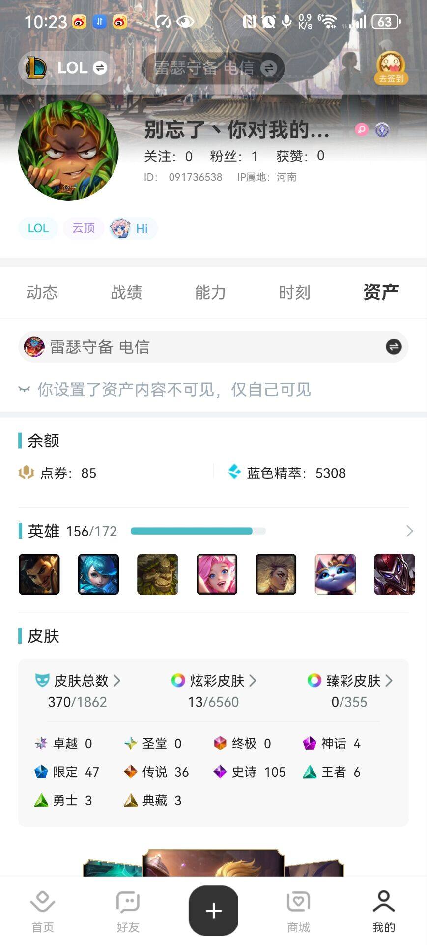 LOLLE321099英雄联盟账号详情图8 LOLLE321099英雄联盟账号详情图8