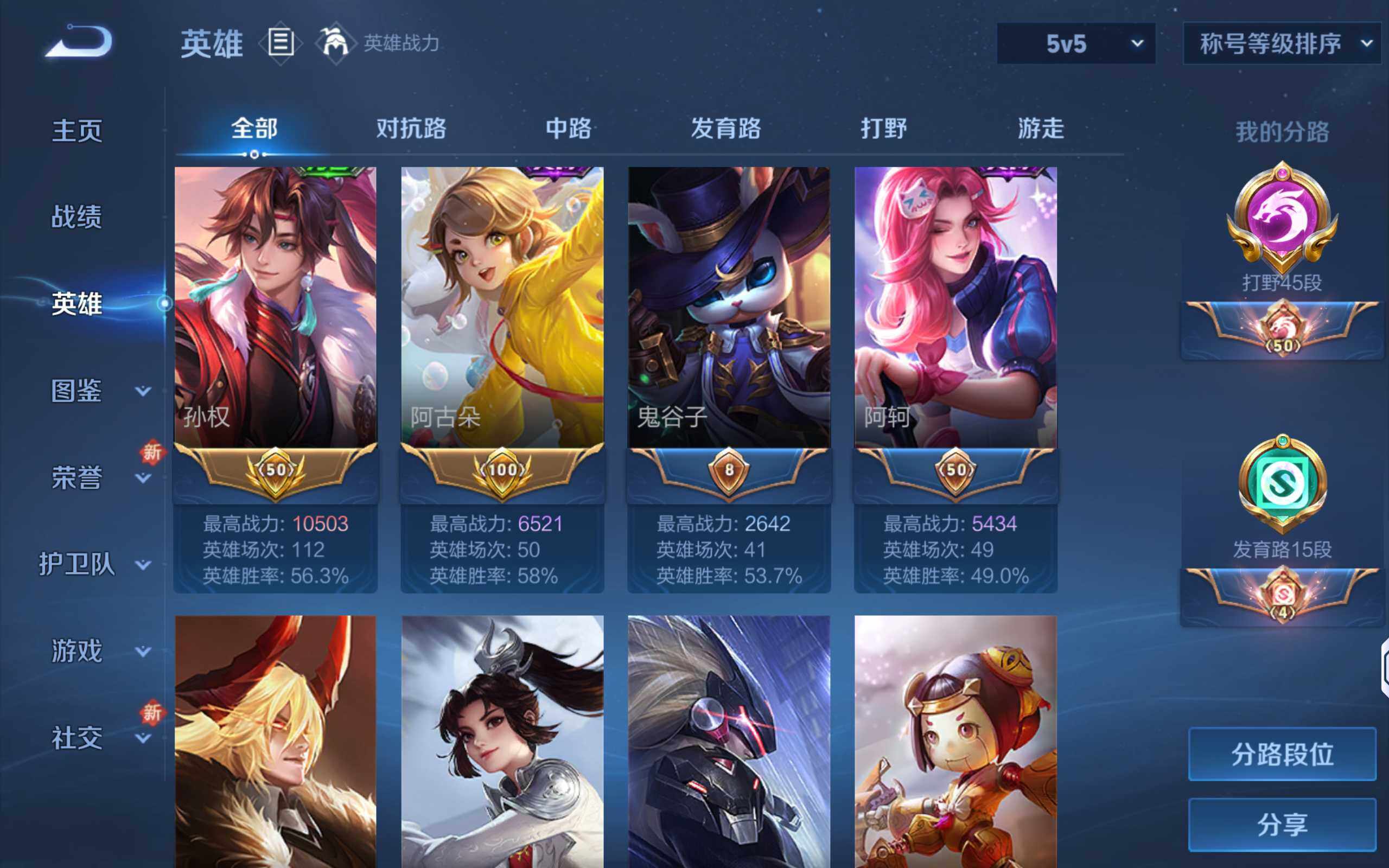 WZCMW3411091王者荣耀账号详情图6