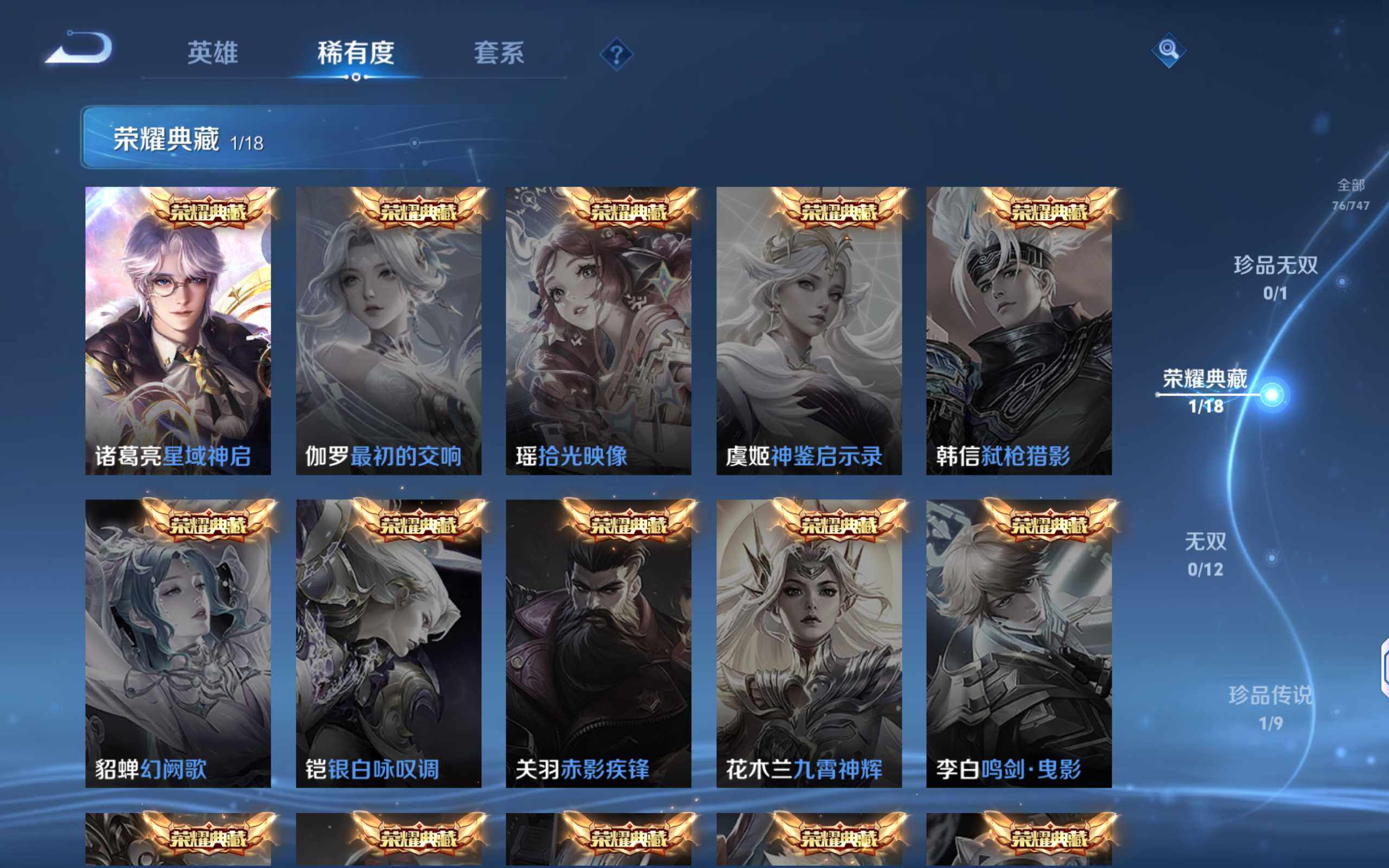 WZCMW3411091王者荣耀账号详情图8