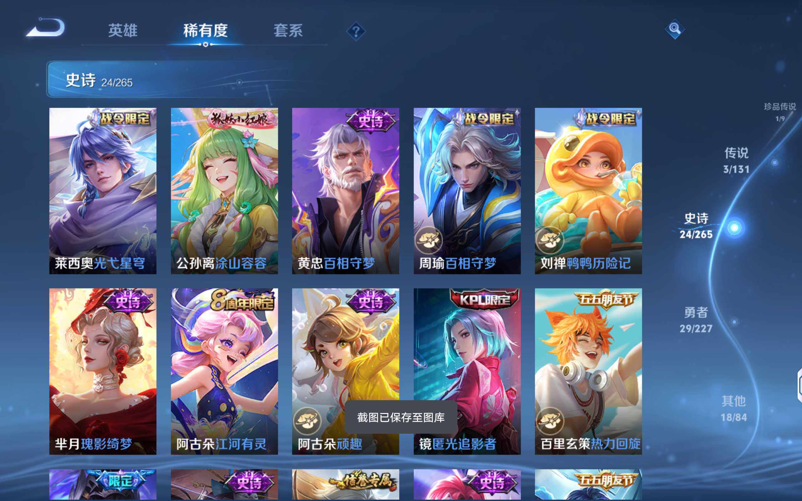 WZCMW3411091王者荣耀账号详情图11