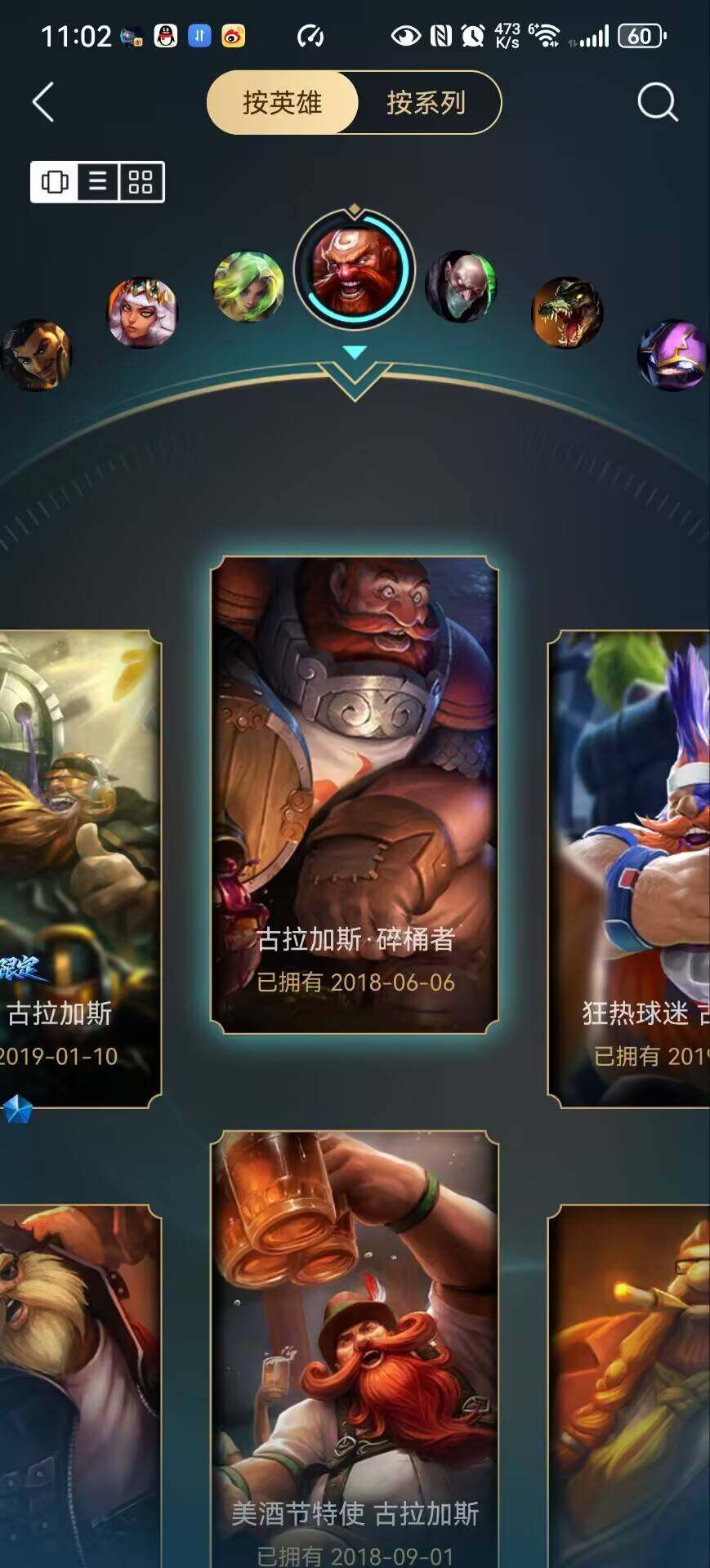 LOLLE321099英雄联盟账号详情图9 LOLLE321099英雄联盟账号详情图9