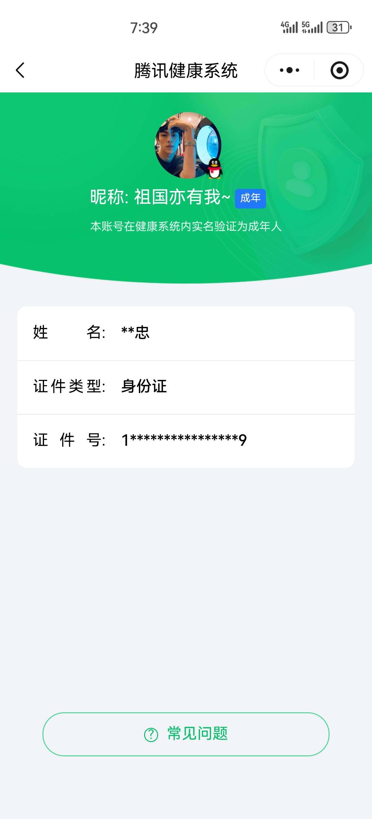 SJZCMW386741三角洲行动账号详情图4 SJZCMW386741三角洲行动账号详情图4