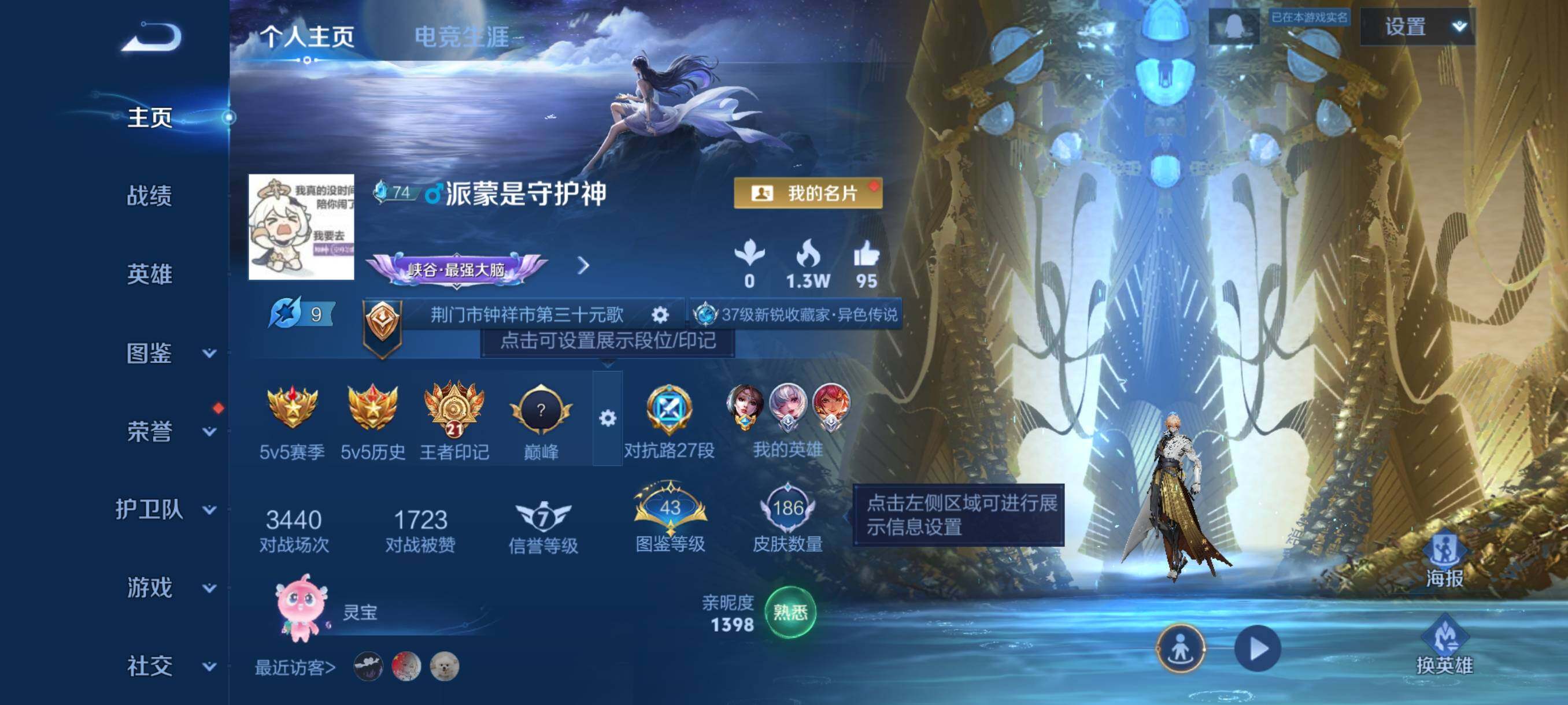 WZKG4110830王者荣耀账号详情图2 WZKG4110830王者荣耀账号详情图2