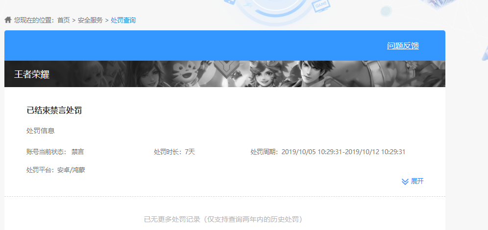 WZKG4110830王者荣耀账号详情图5 WZKG4110830王者荣耀账号详情图5