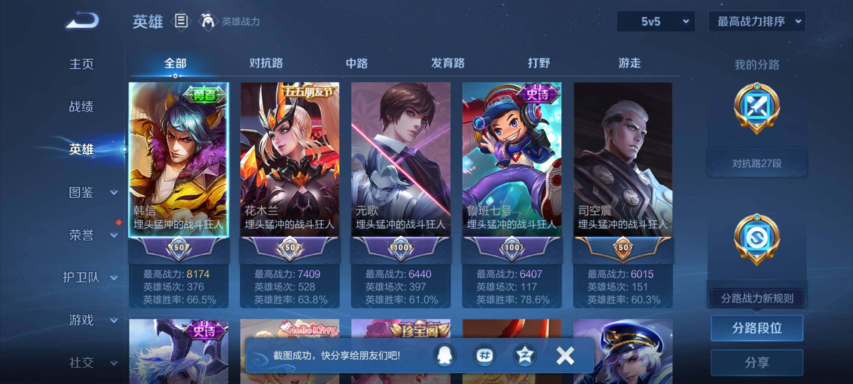 WZKG4110830王者荣耀账号详情图7 WZKG4110830王者荣耀账号详情图7