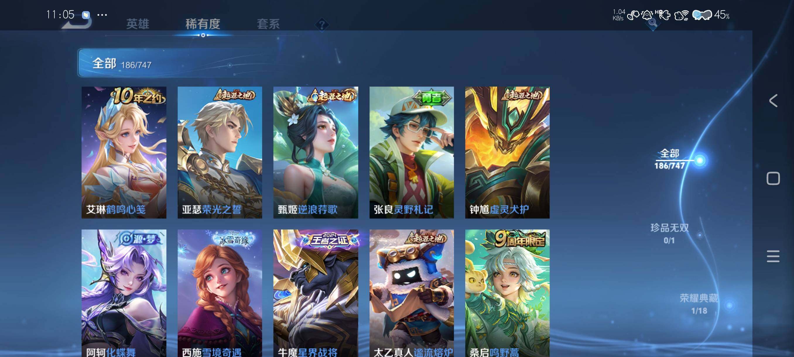 WZKG4110830王者荣耀账号详情图8 WZKG4110830王者荣耀账号详情图8