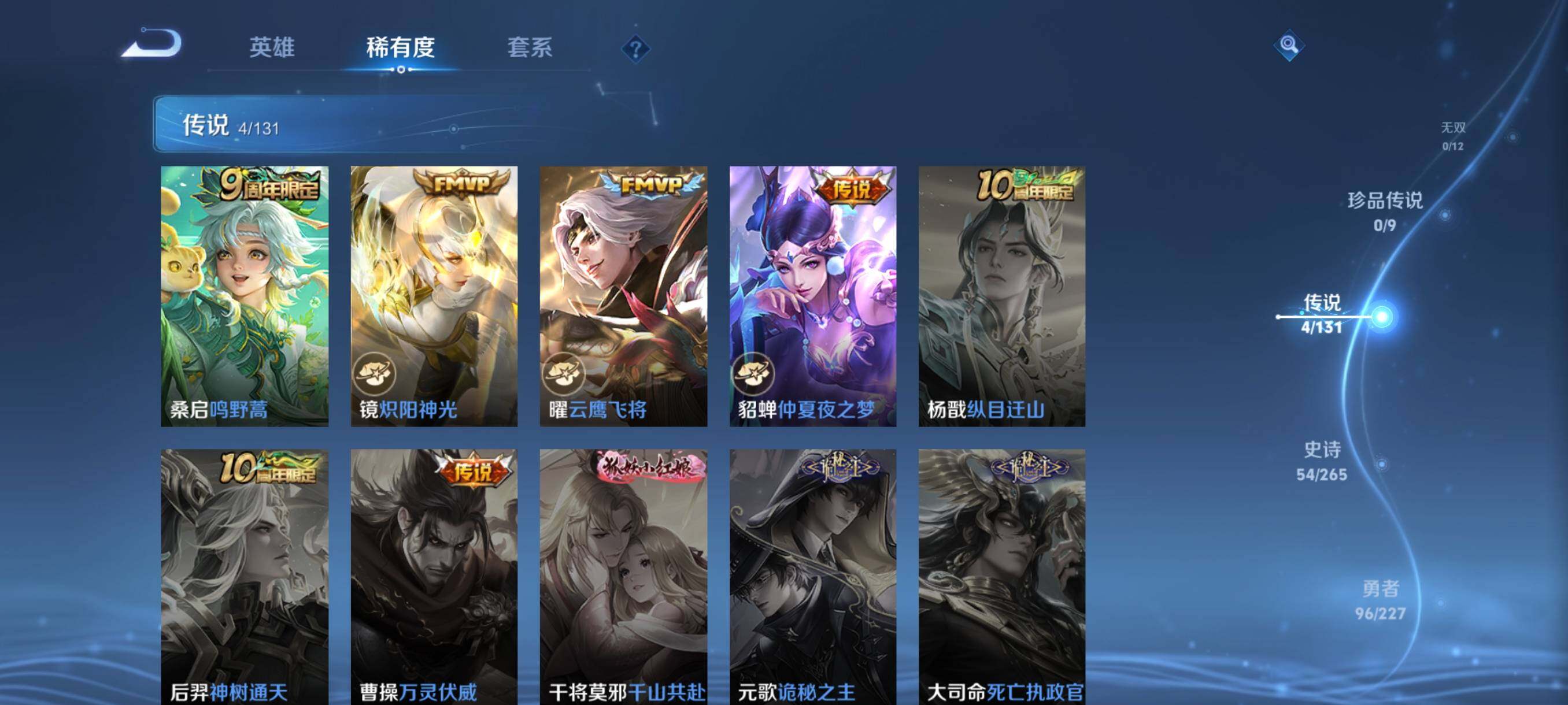 WZKG4110830王者荣耀账号详情图10 WZKG4110830王者荣耀账号详情图10