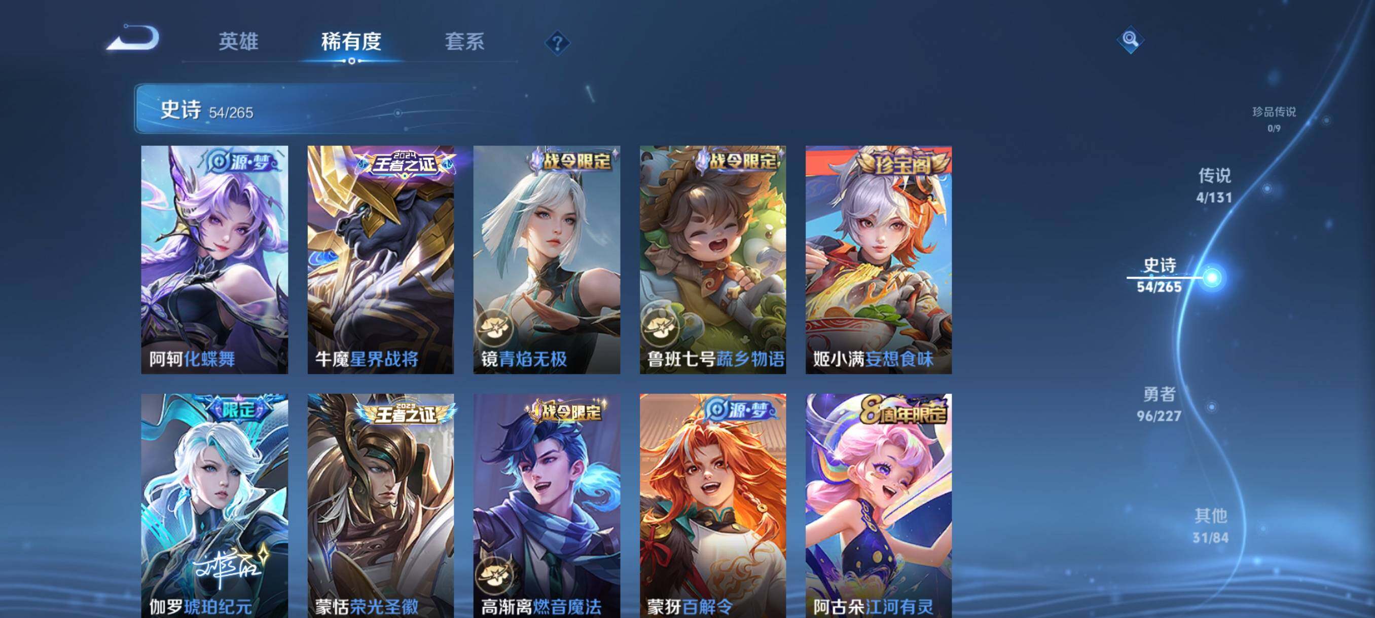 WZKG4110830王者荣耀账号详情图11 WZKG4110830王者荣耀账号详情图11