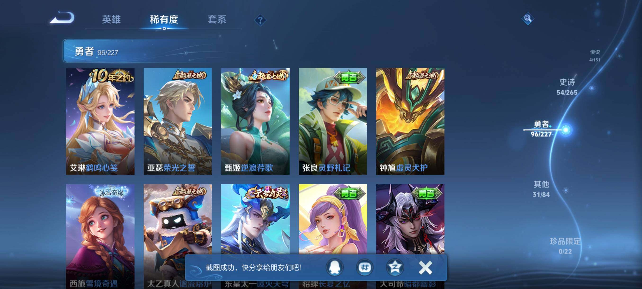 WZKG4110830王者荣耀账号详情图12 WZKG4110830王者荣耀账号详情图12