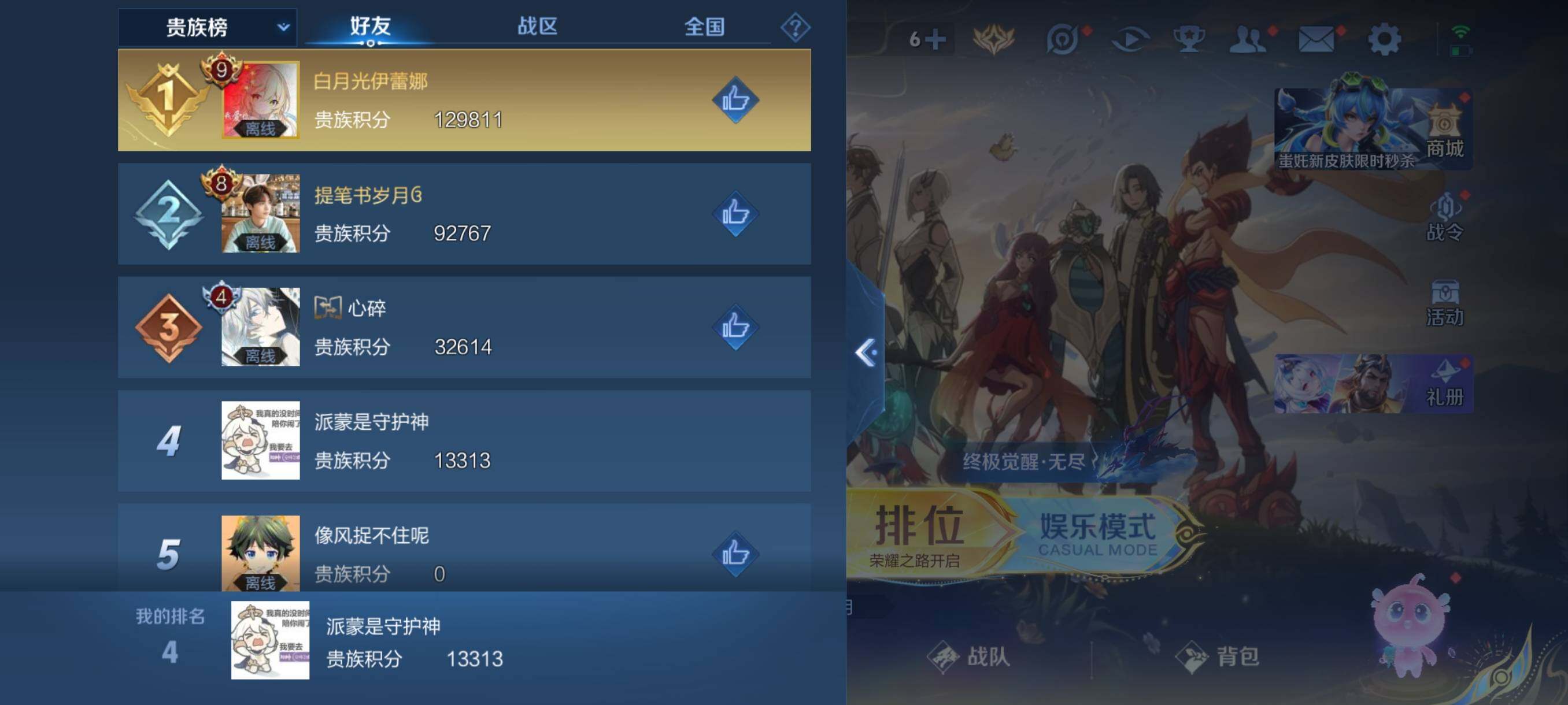 WZKG4110830王者荣耀账号详情图16 WZKG4110830王者荣耀账号详情图16