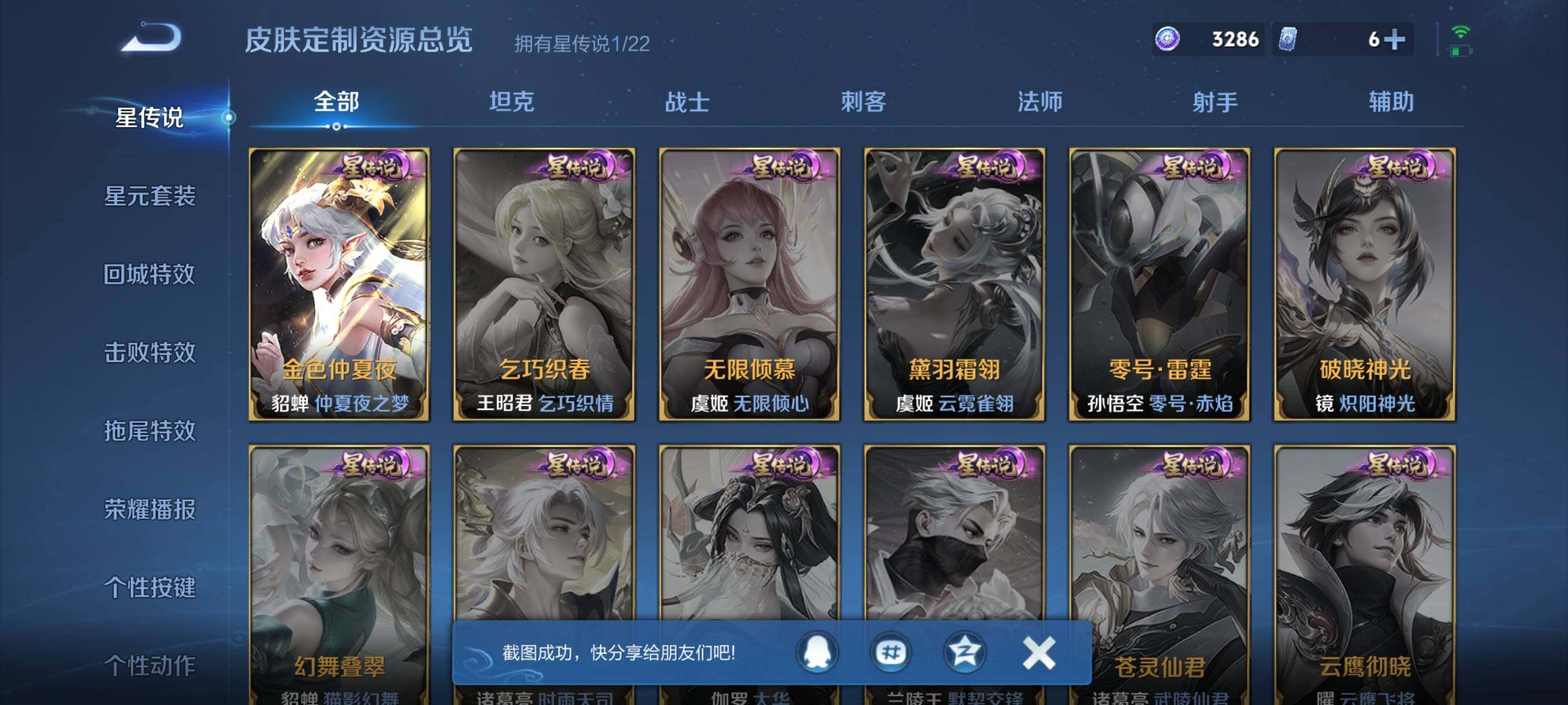 WZKG4110830王者荣耀账号详情图18 WZKG4110830王者荣耀账号详情图18