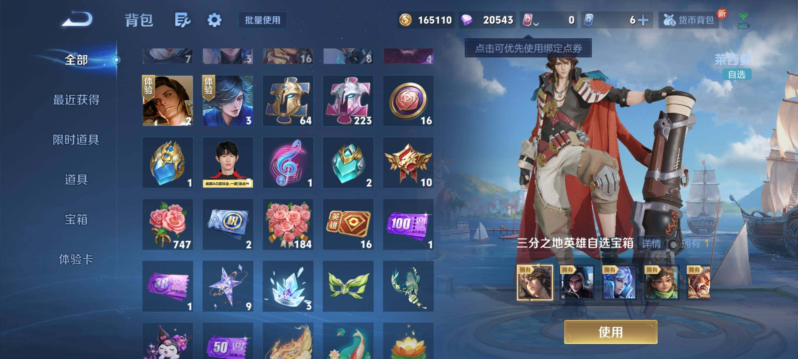 WZKG4110830王者荣耀账号详情图20 WZKG4110830王者荣耀账号详情图20